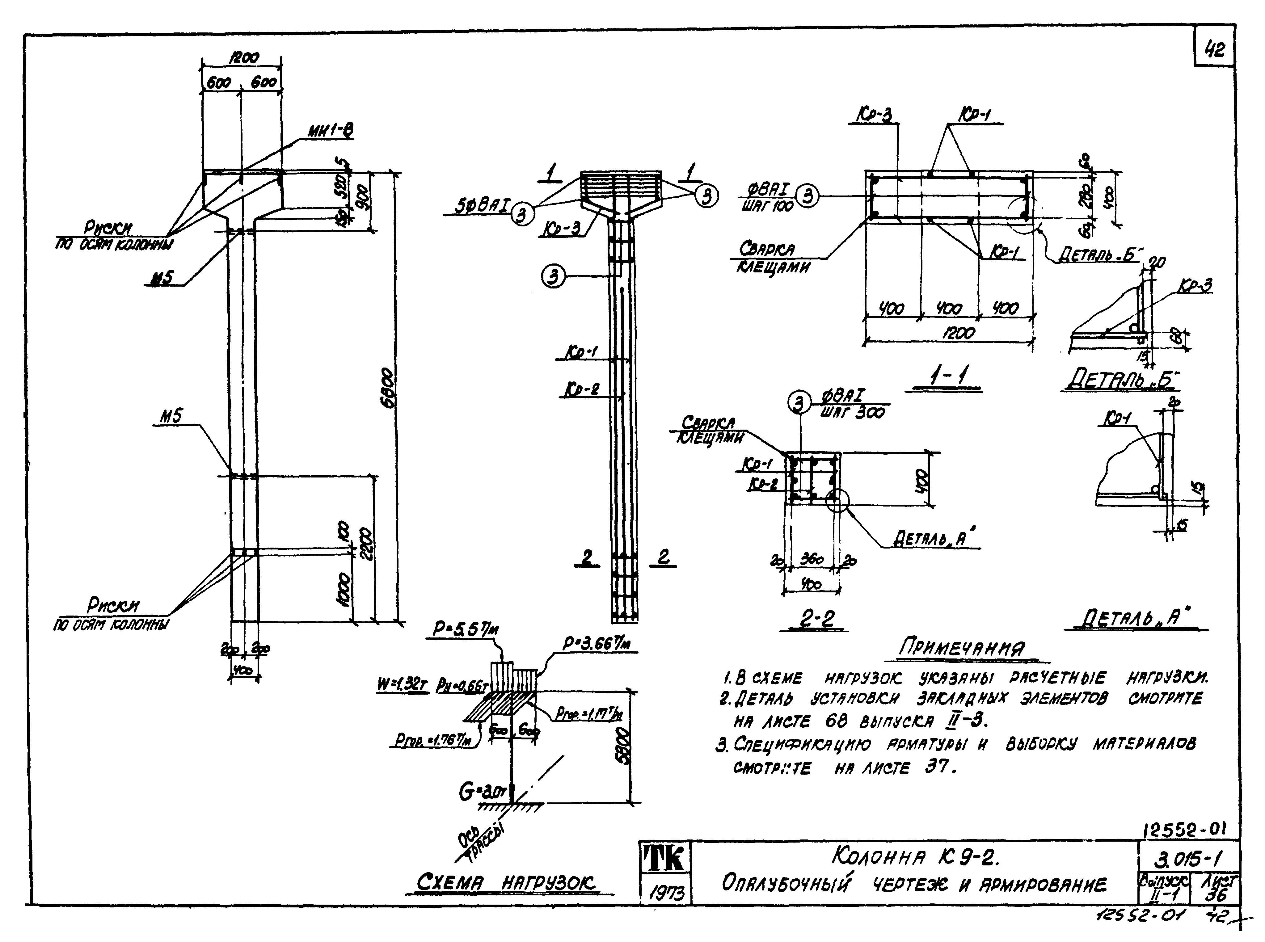 Серия 3.015-1