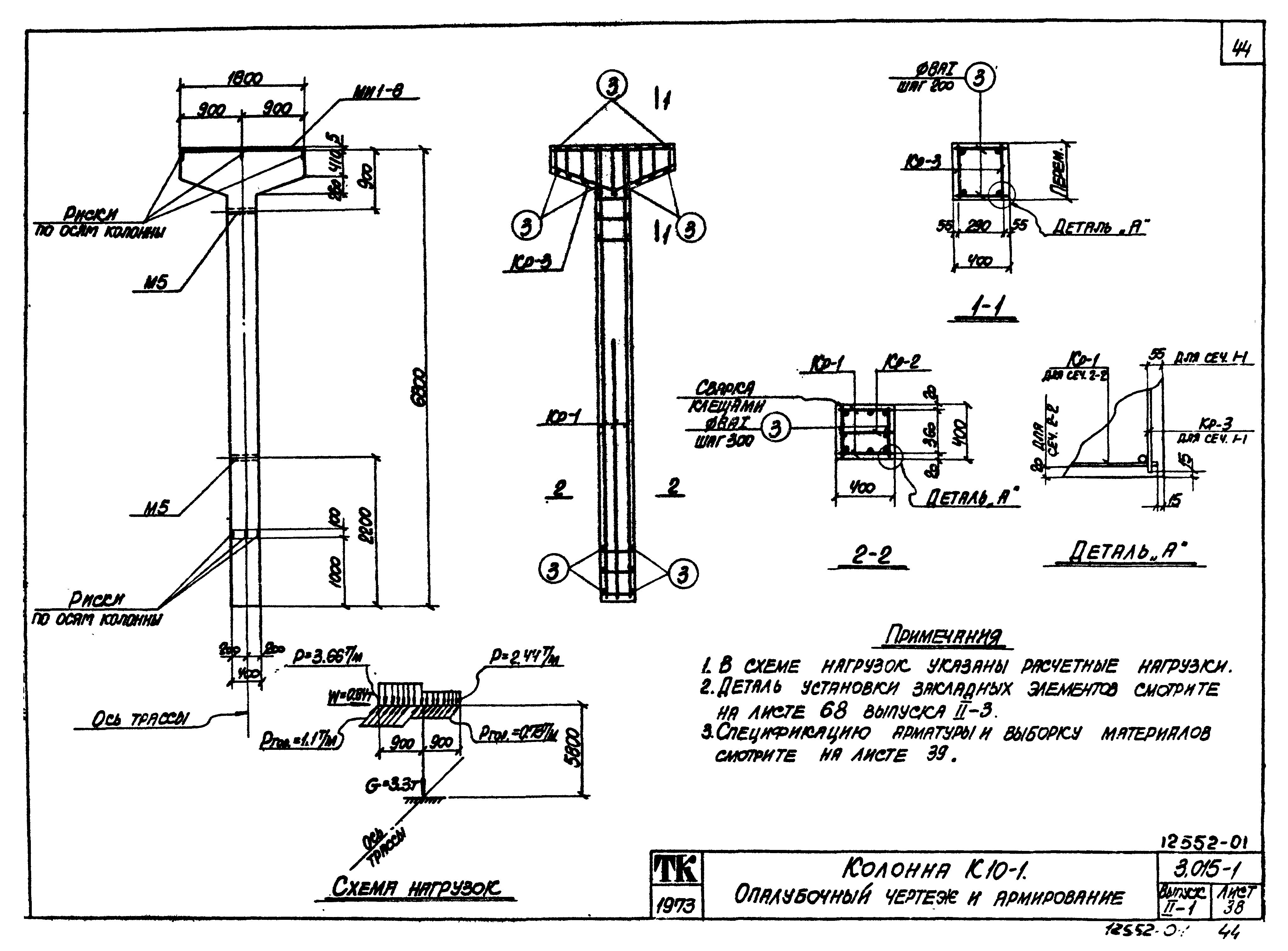 Серия 3.015-1