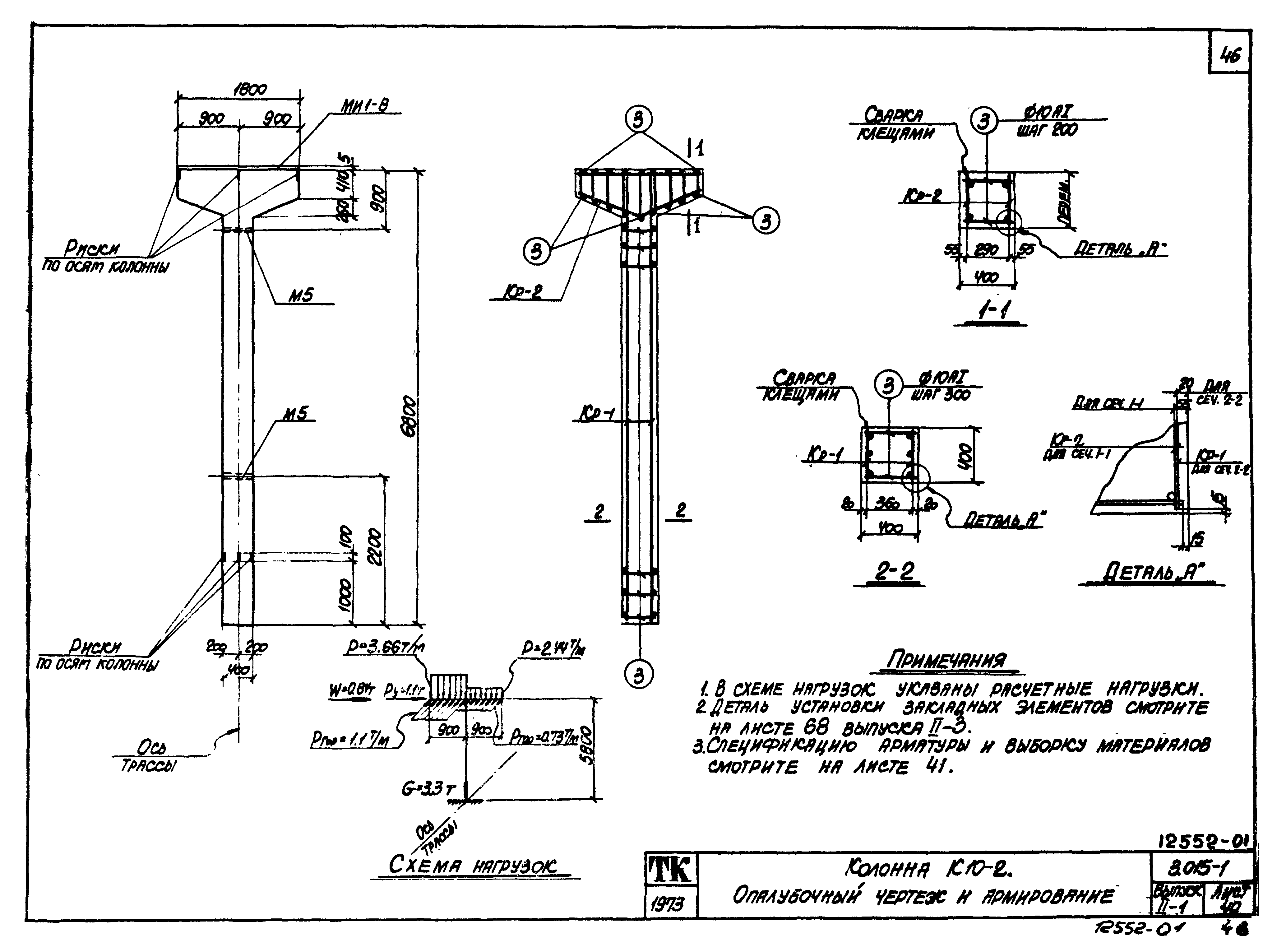 Серия 3.015-1