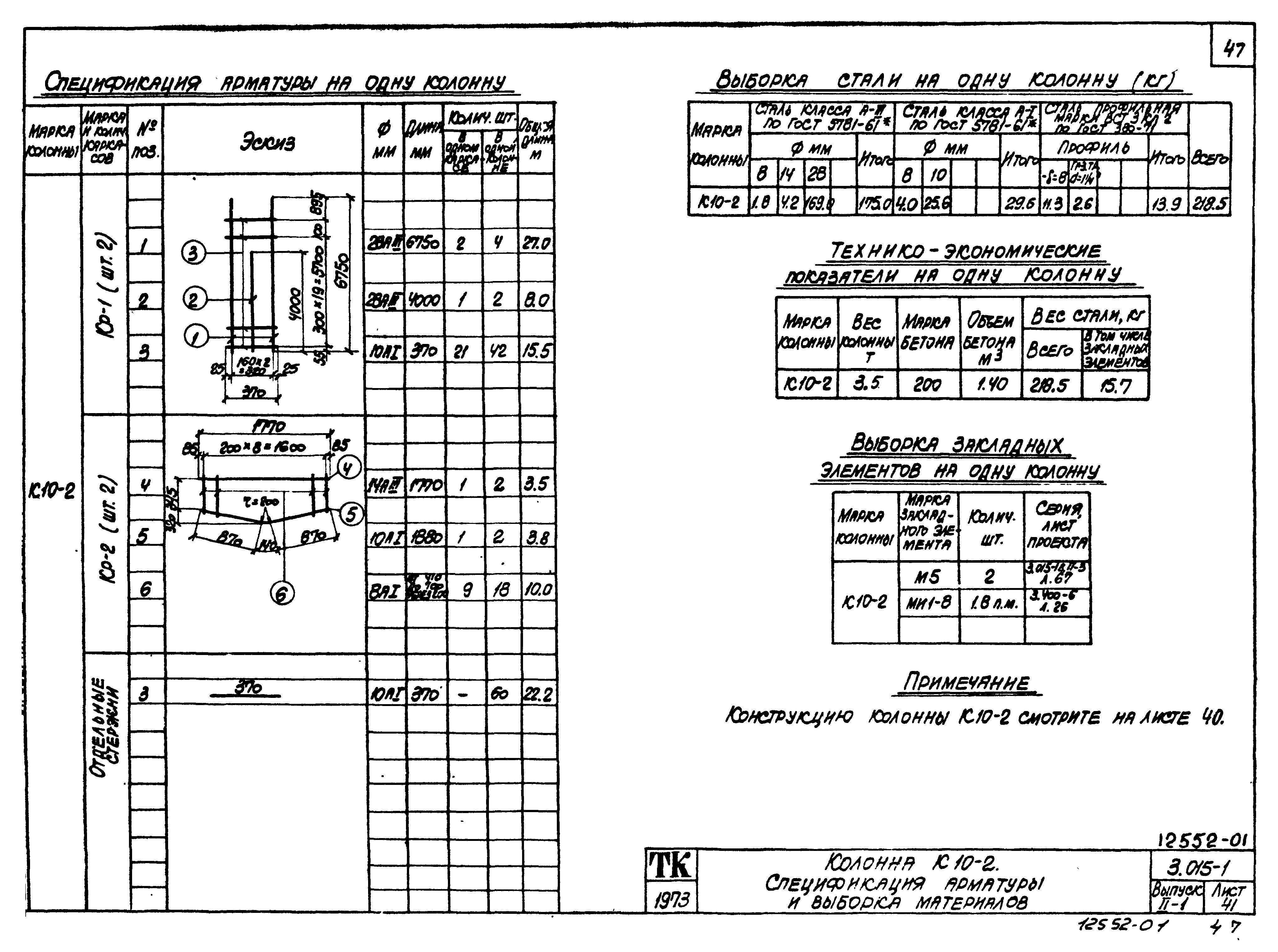 Серия 3.015-1