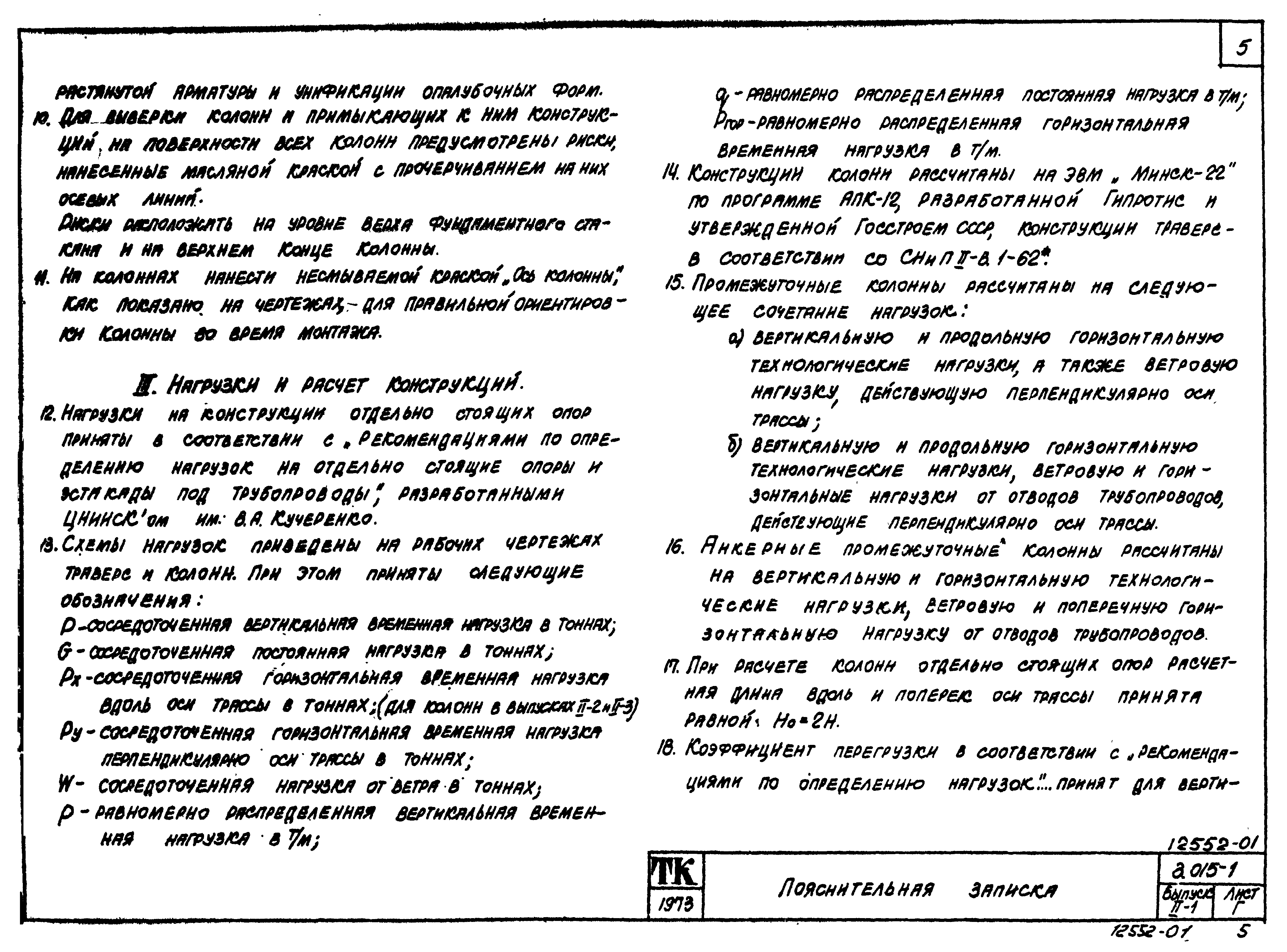 Серия 3.015-1