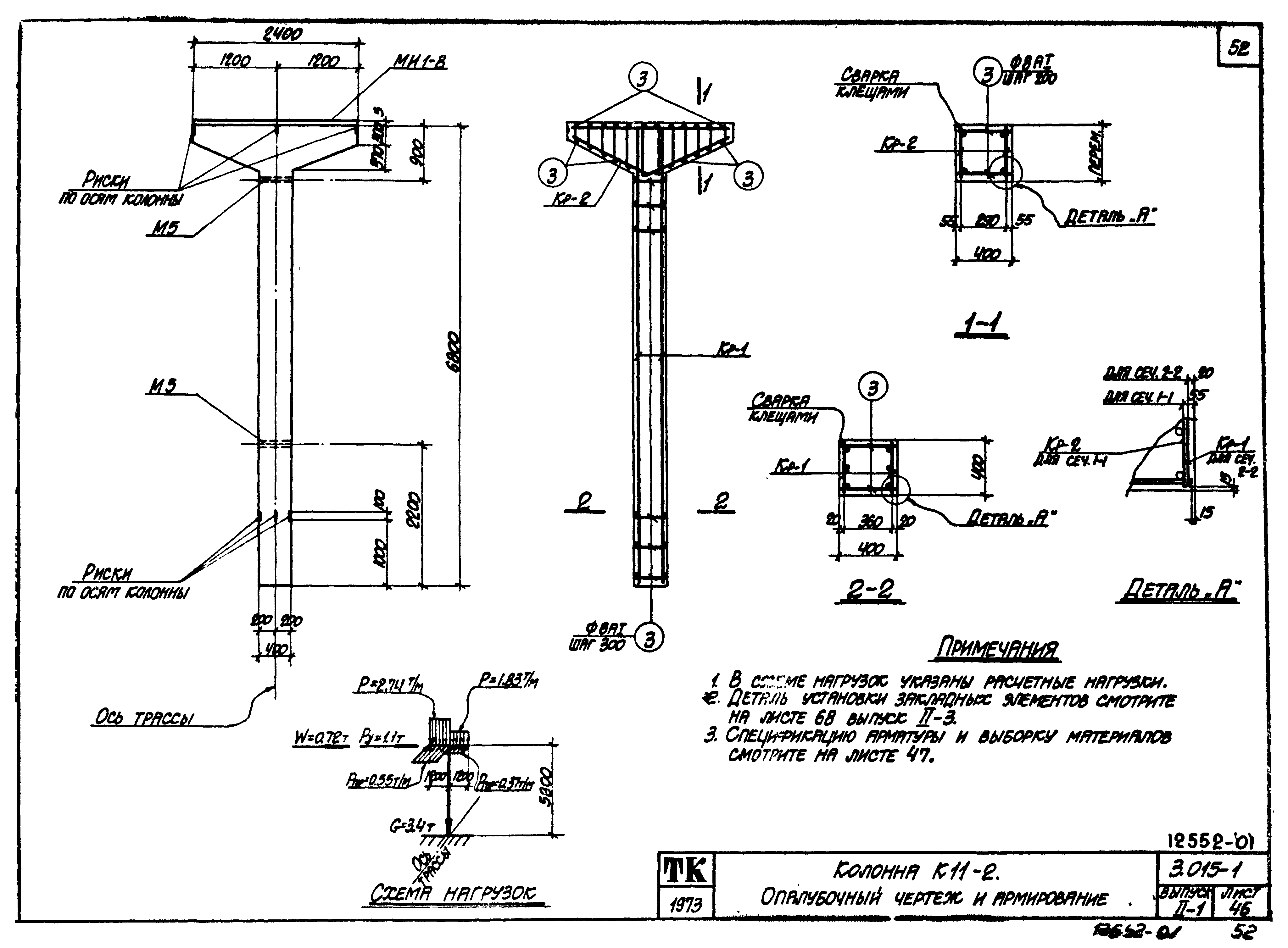 Серия 3.015-1