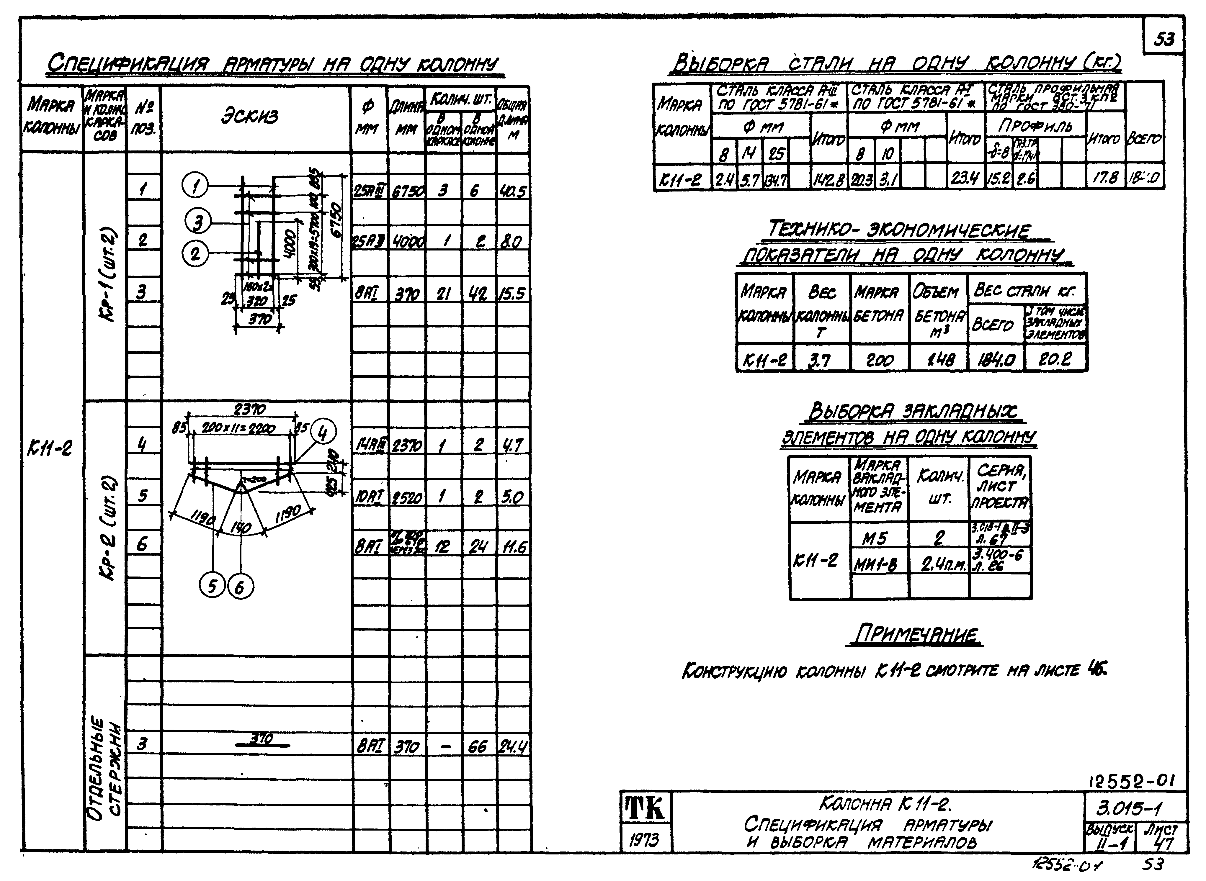 Серия 3.015-1