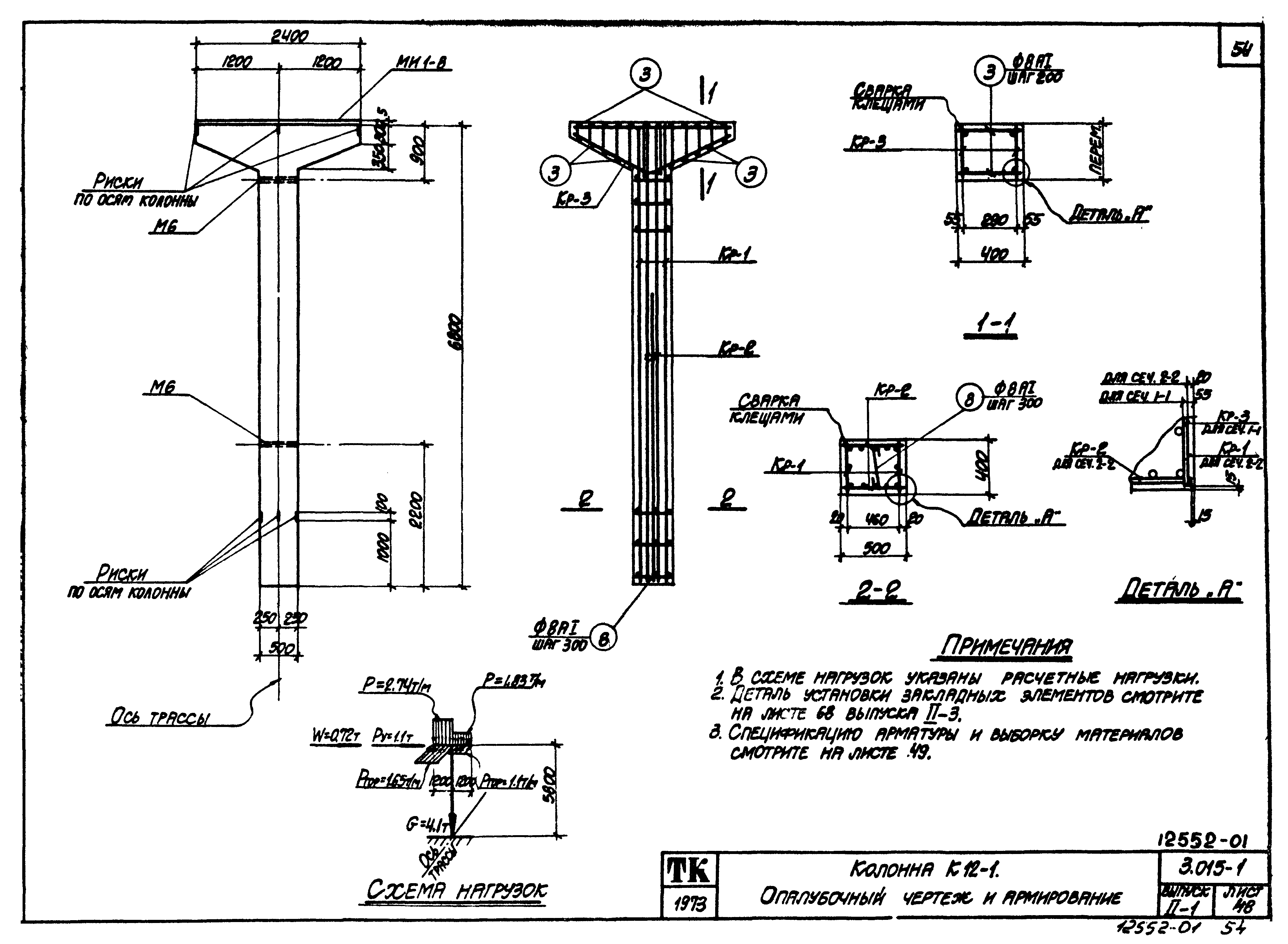 Серия 3.015-1