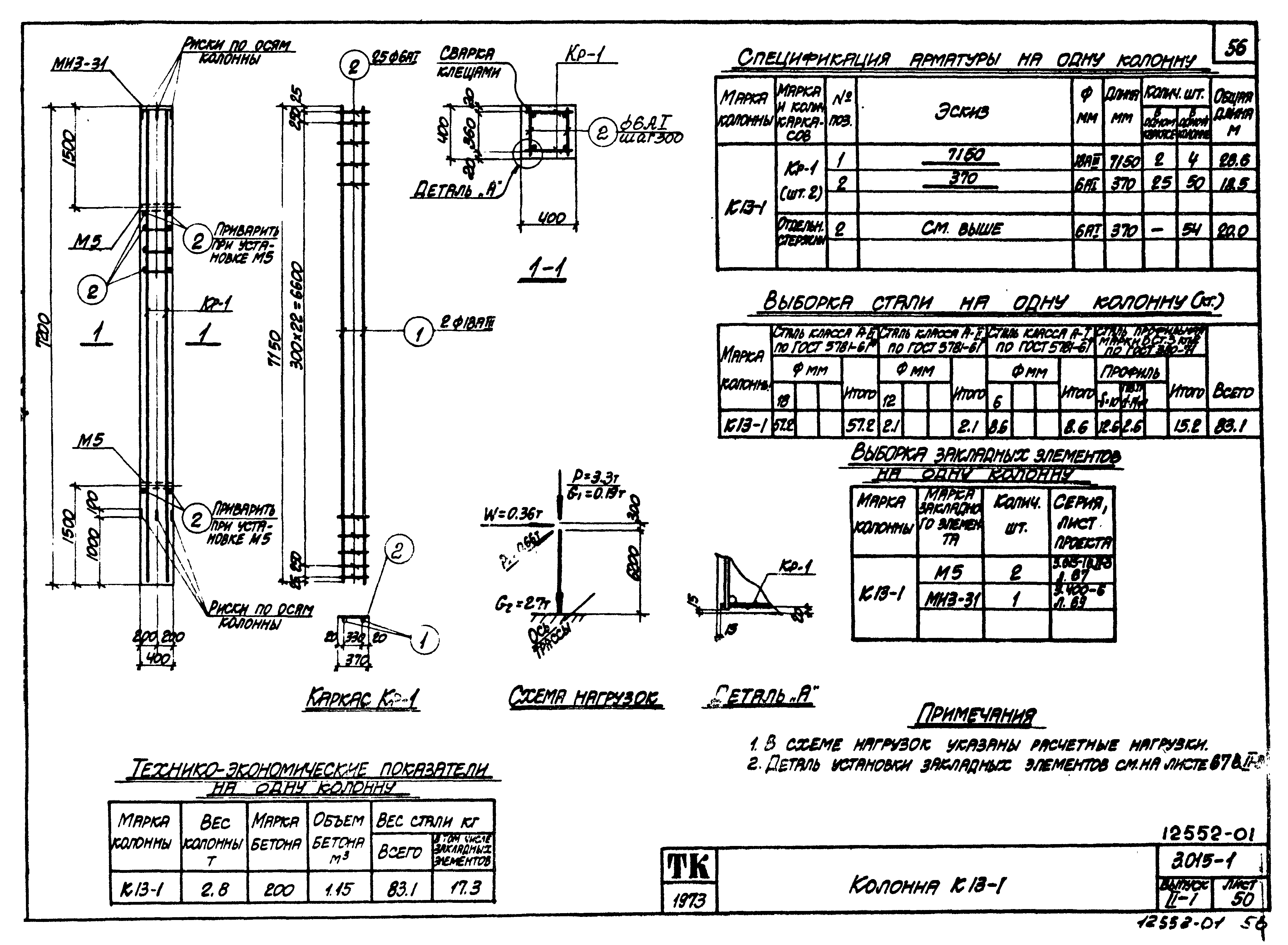 Серия 3.015-1