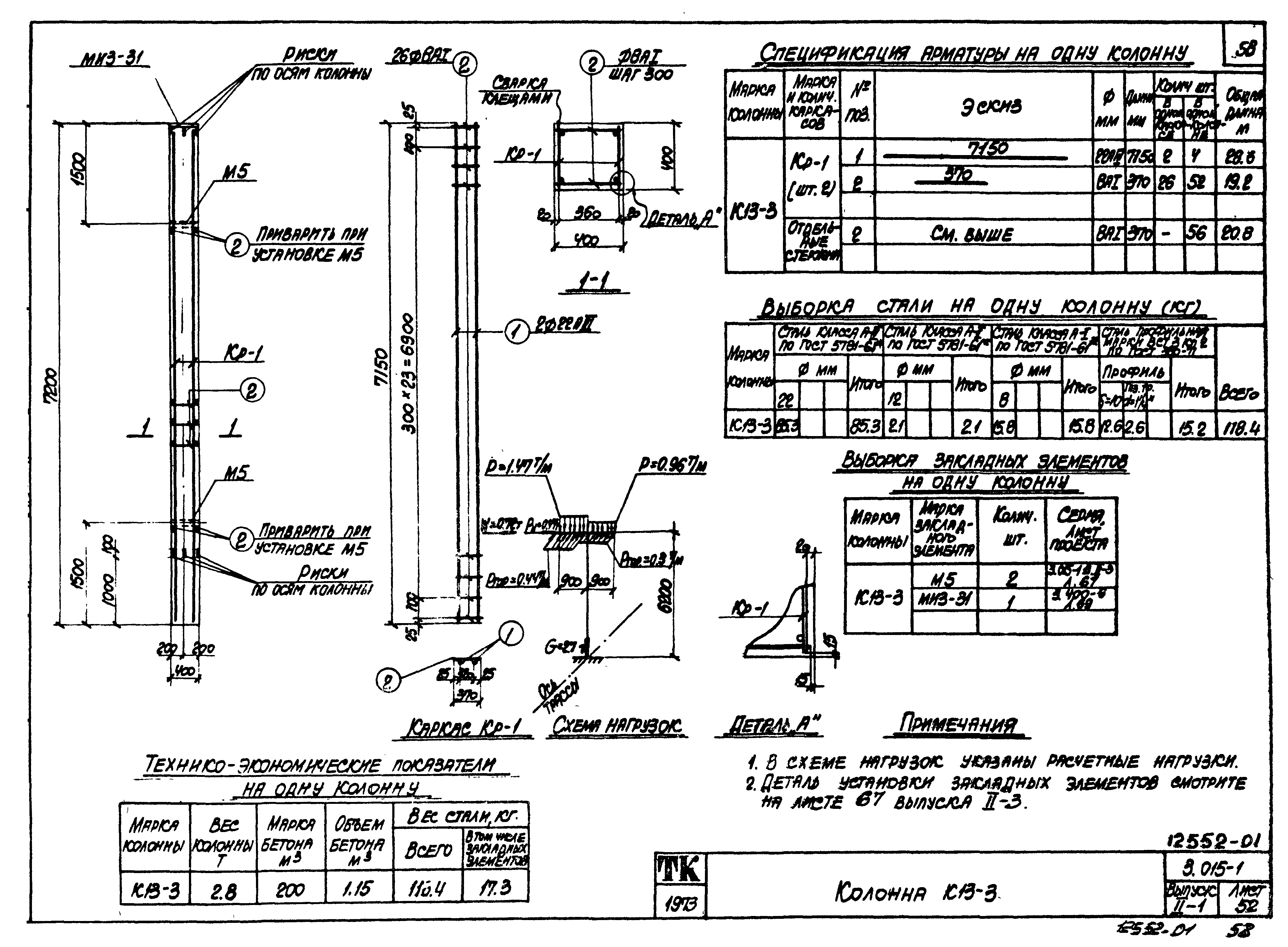 Серия 3.015-1