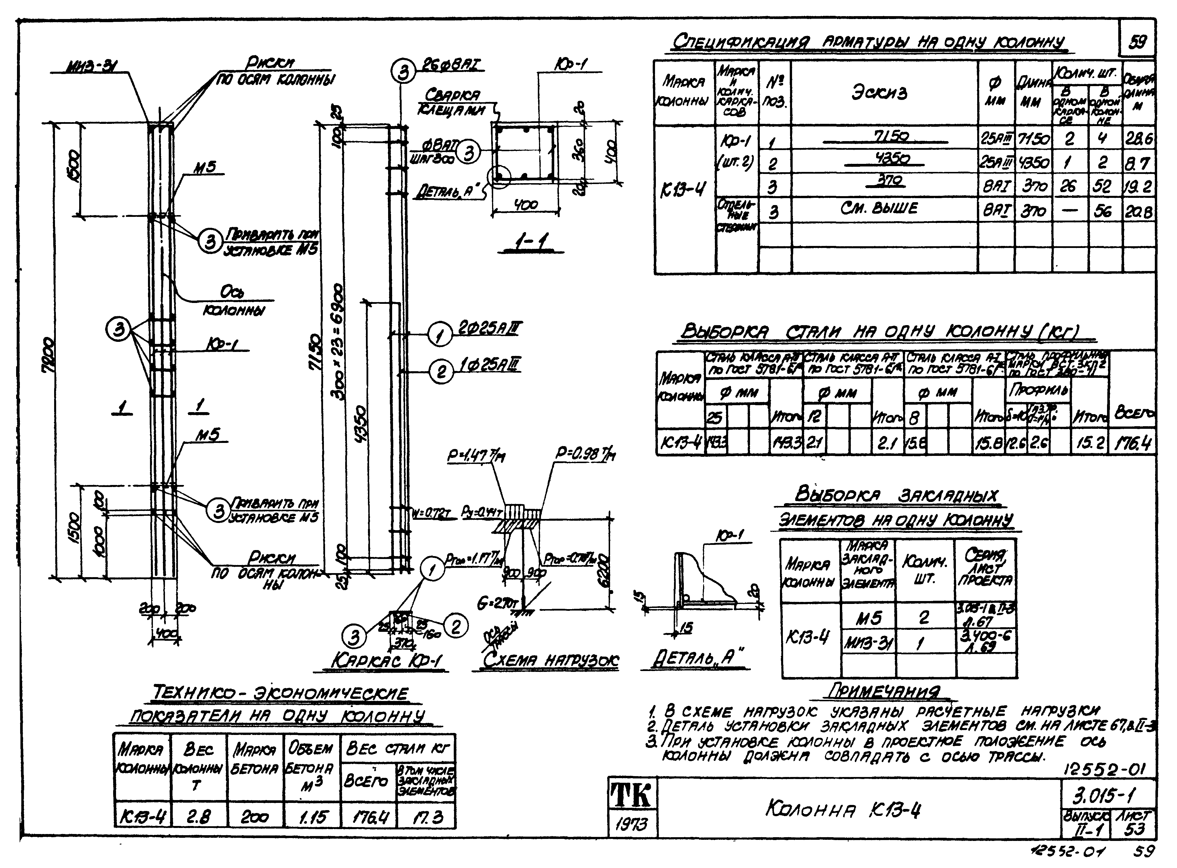 Серия 3.015-1