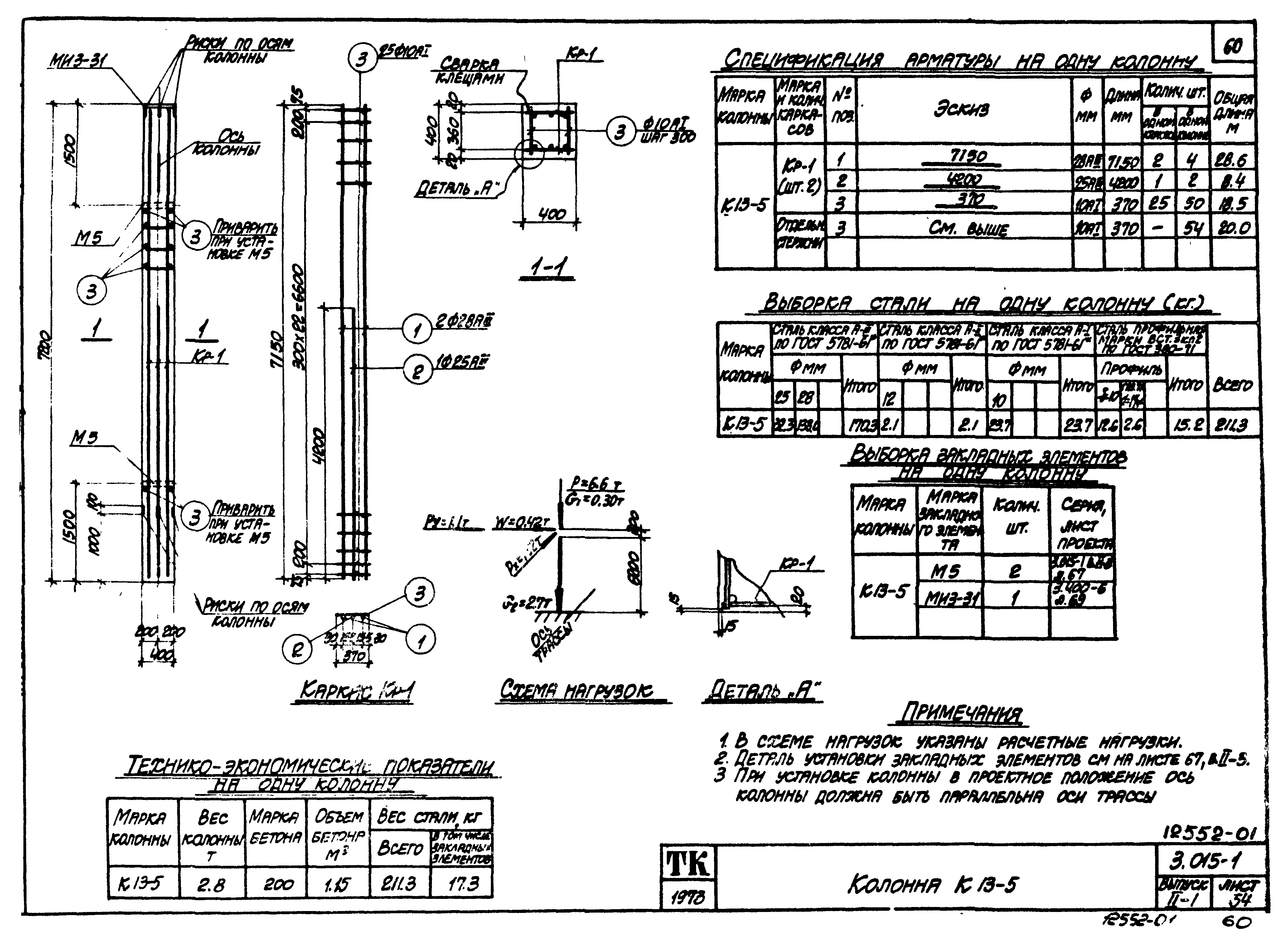 Серия 3.015-1