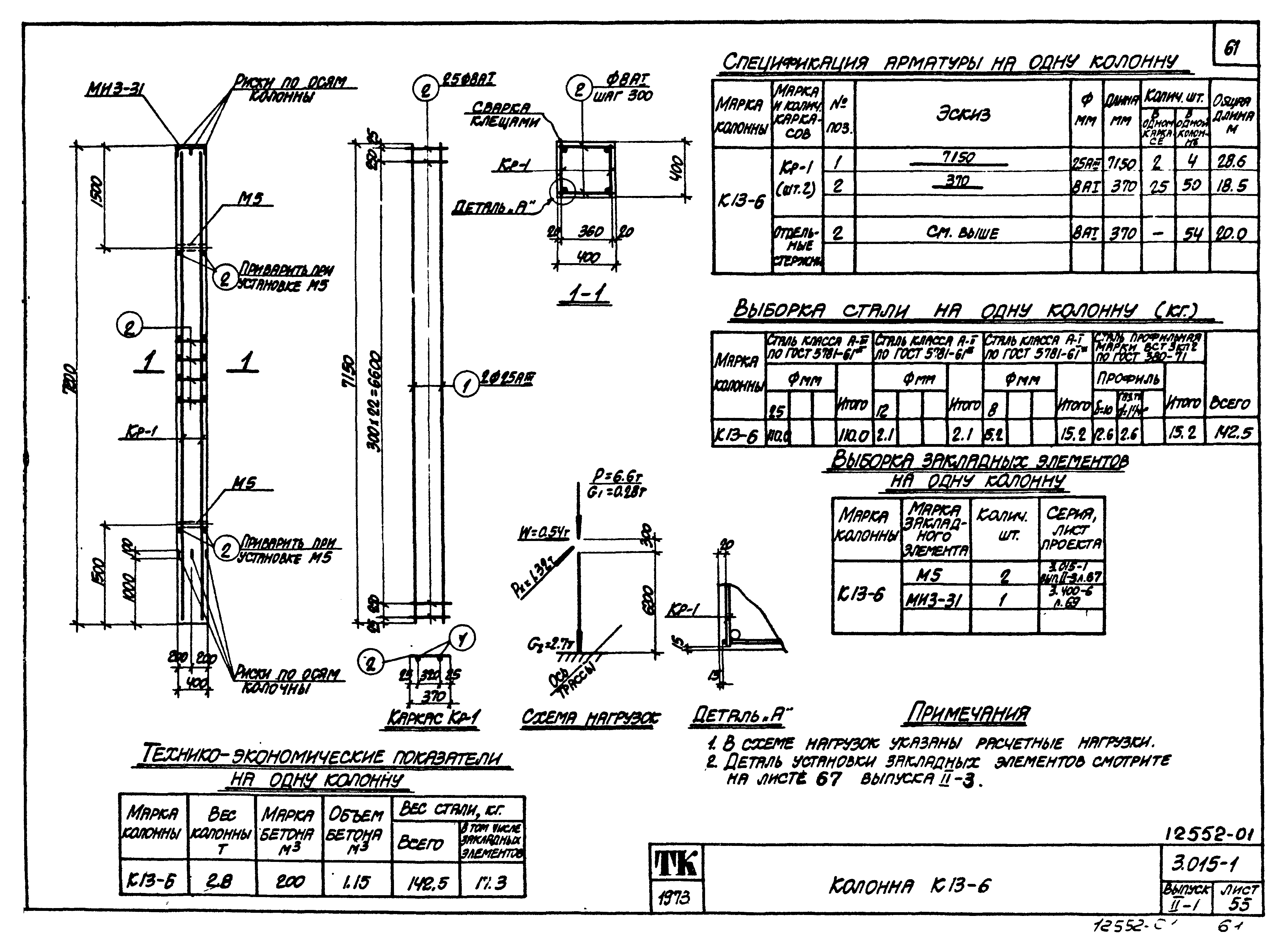 Серия 3.015-1