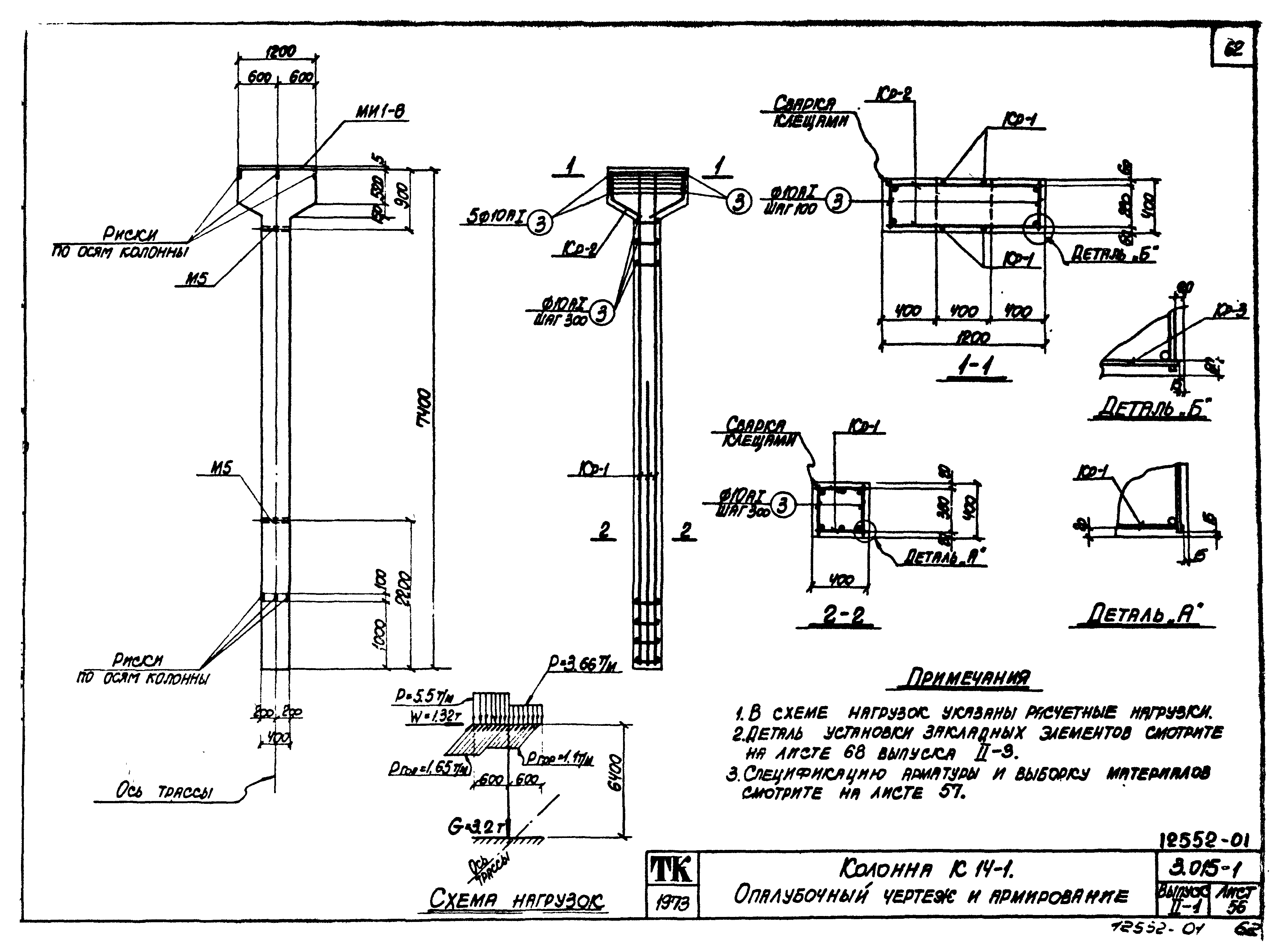 Серия 3.015-1