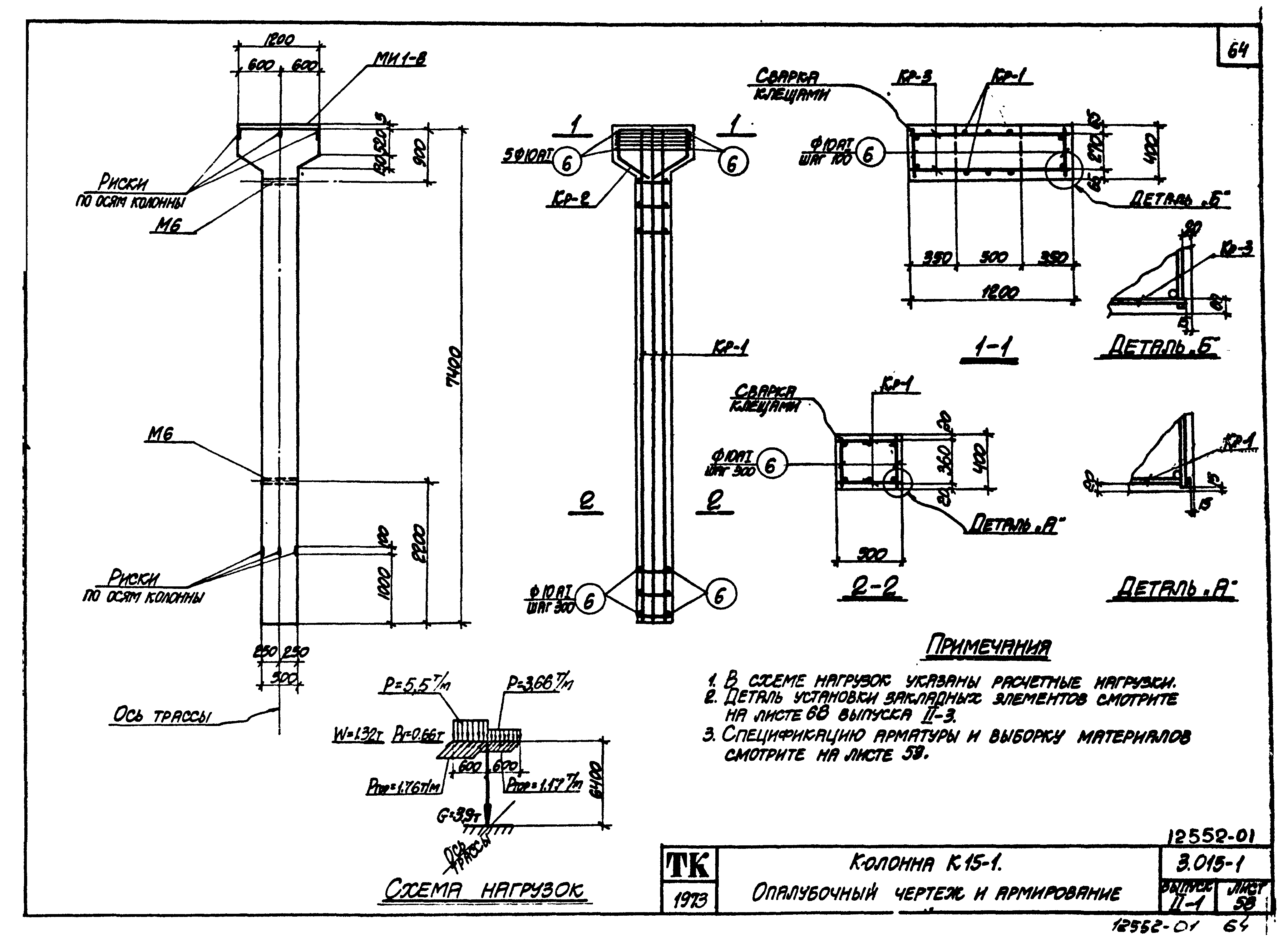 Серия 3.015-1