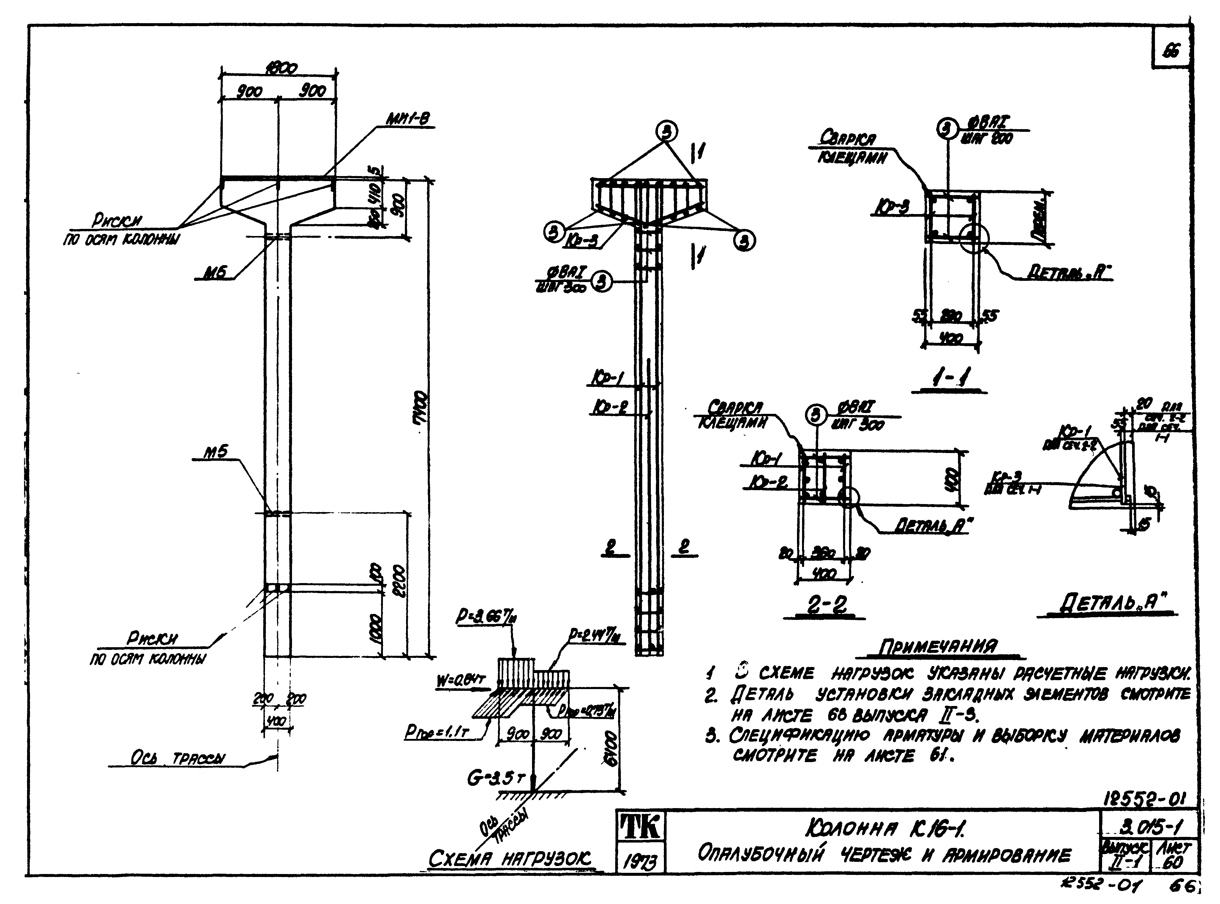 Серия 3.015-1