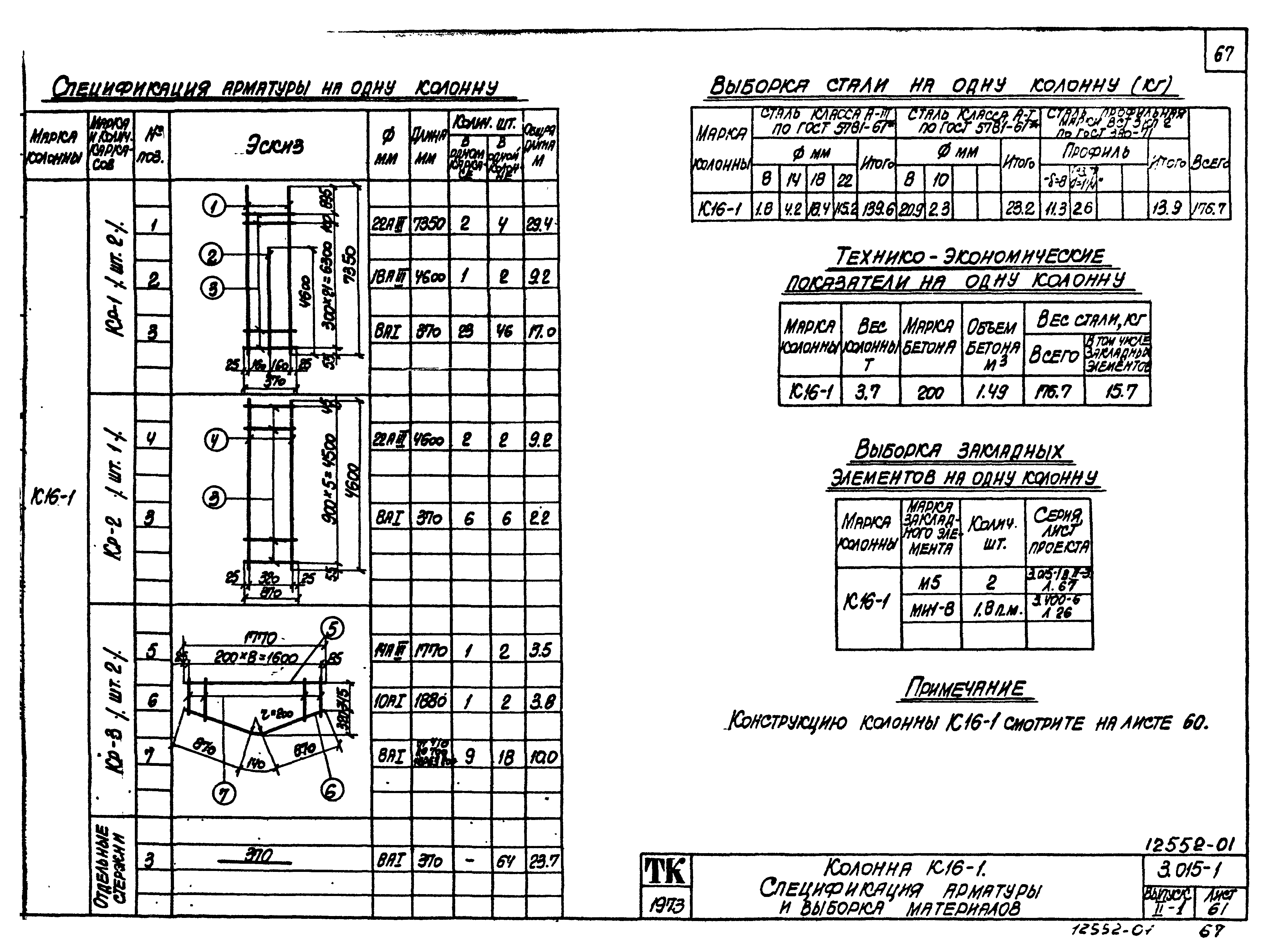 Серия 3.015-1