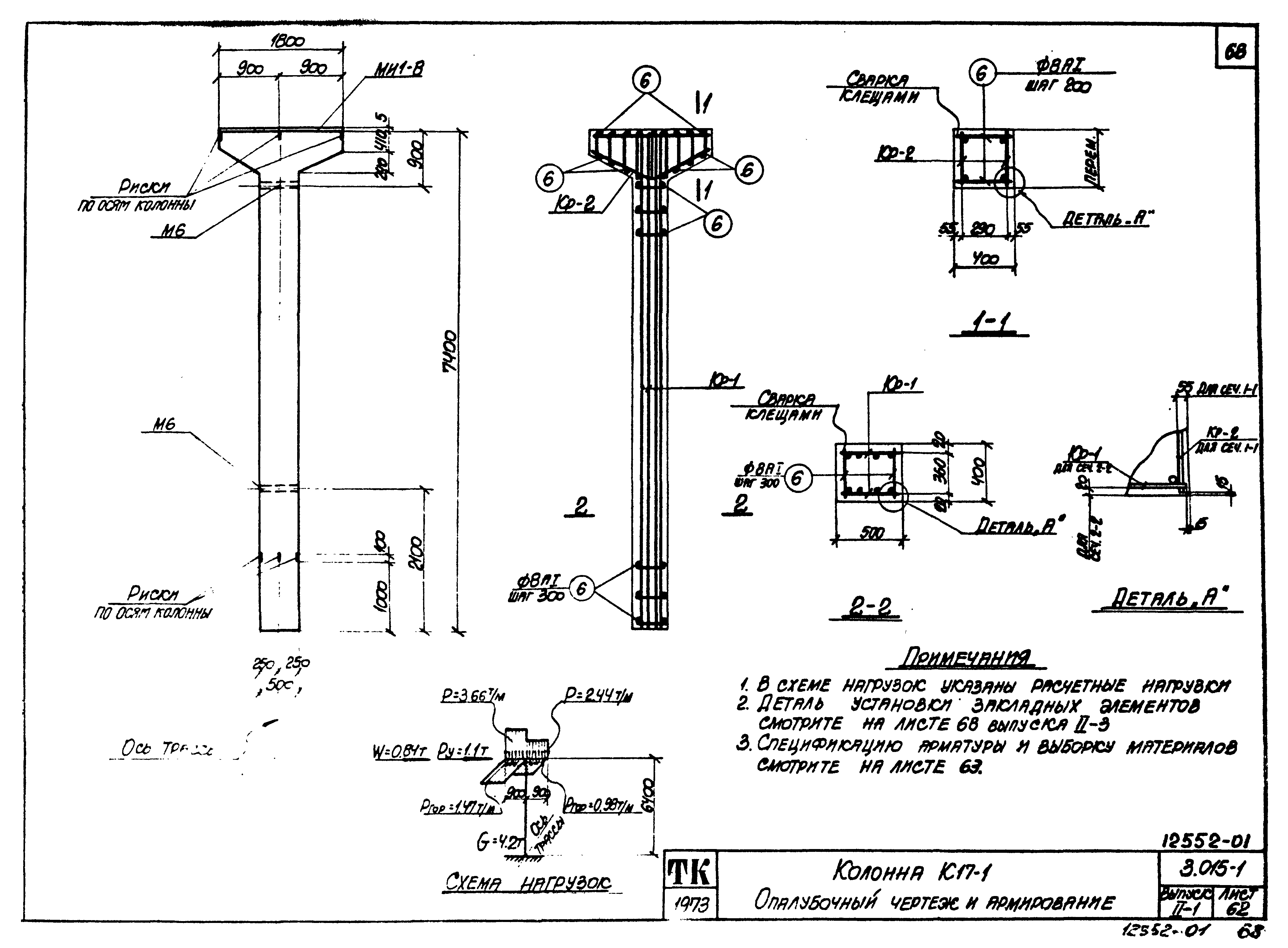 Серия 3.015-1