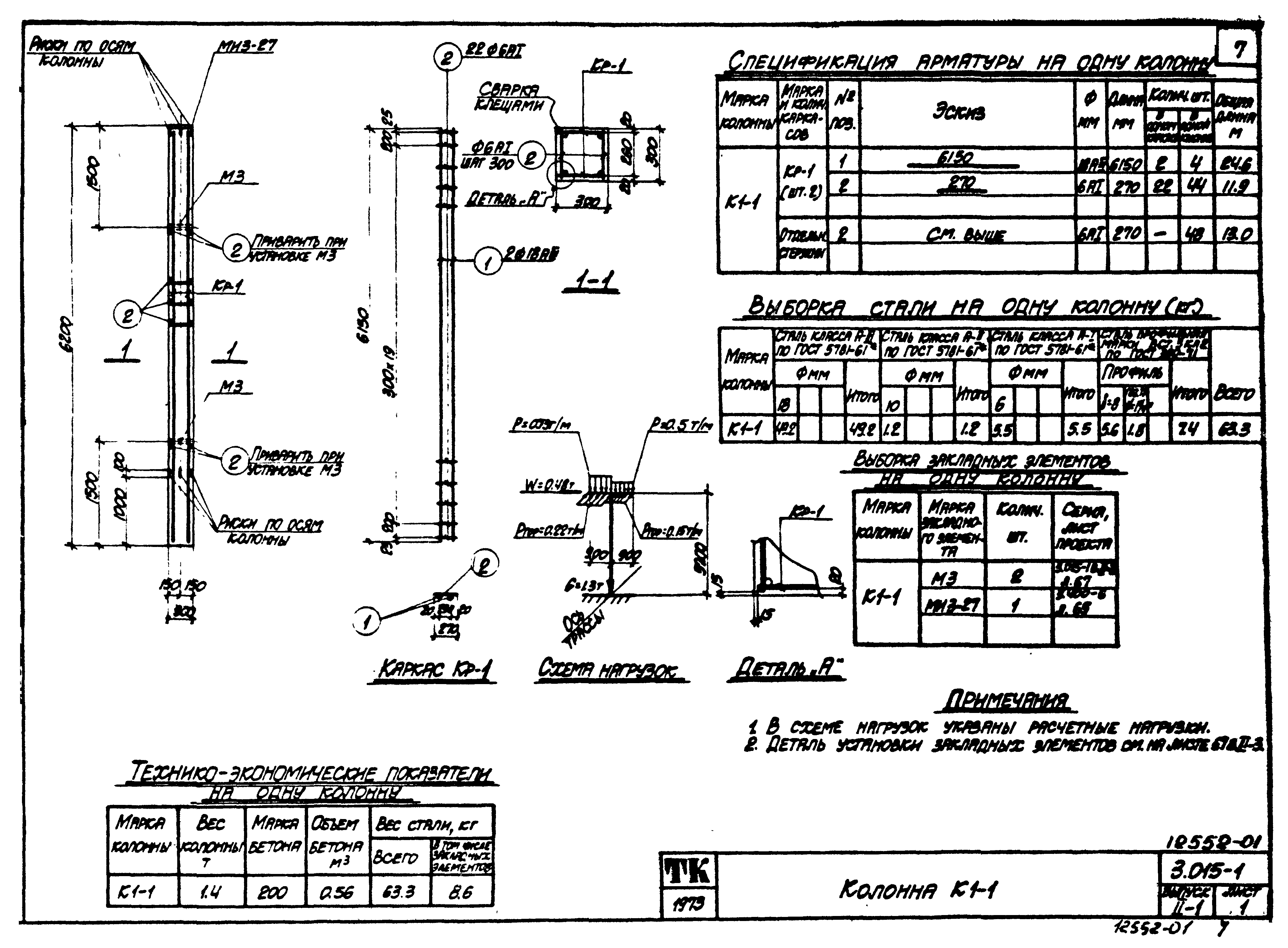 Серия 3.015-1