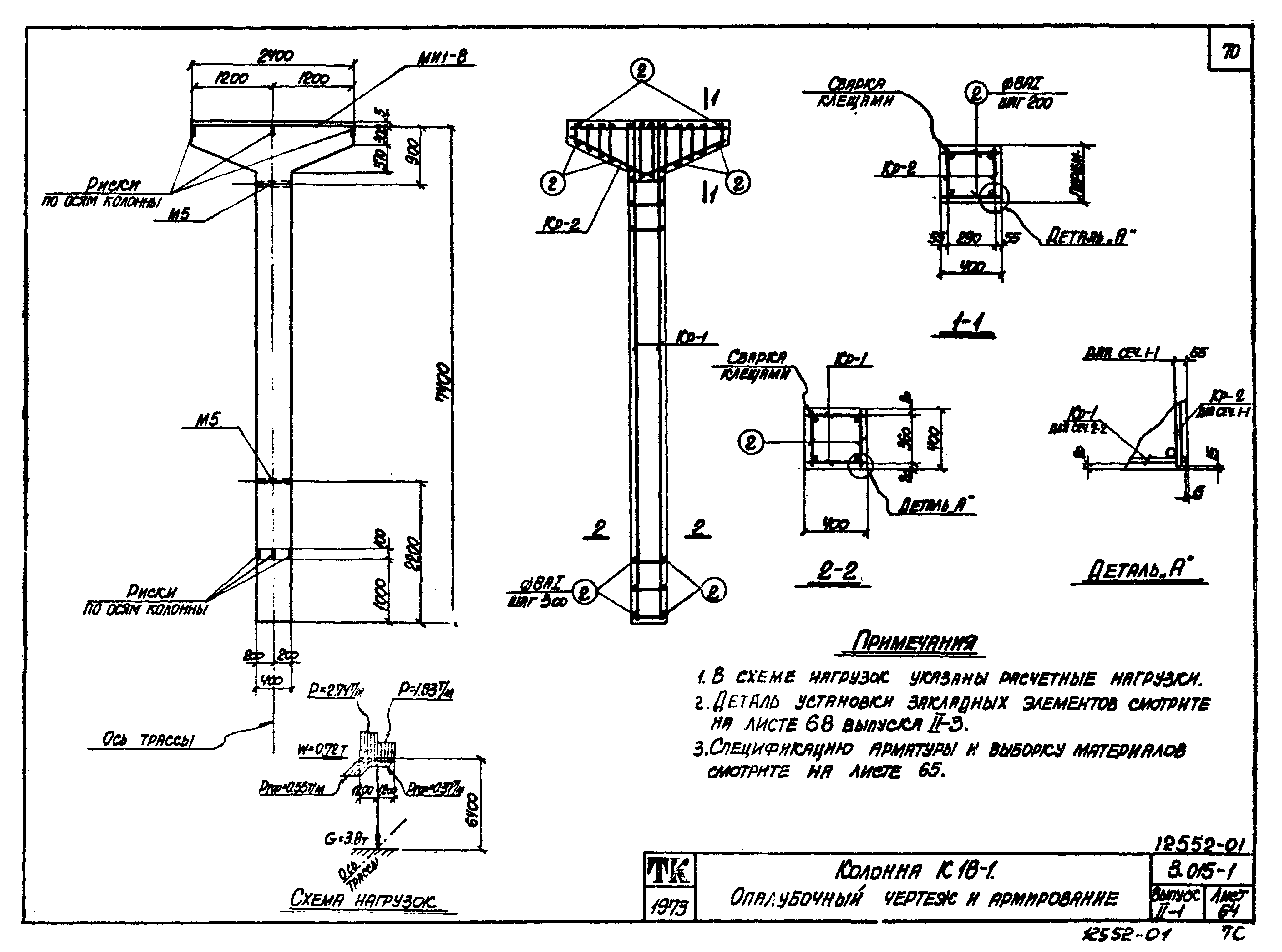 Серия 3.015-1