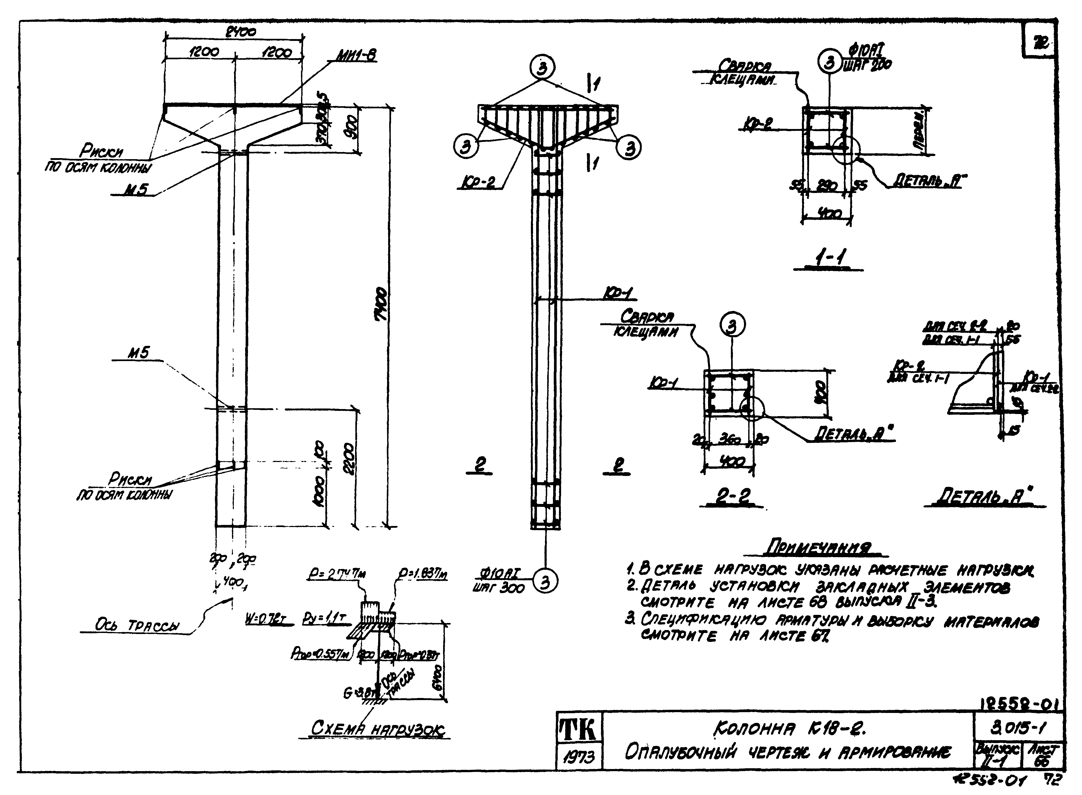 Серия 3.015-1