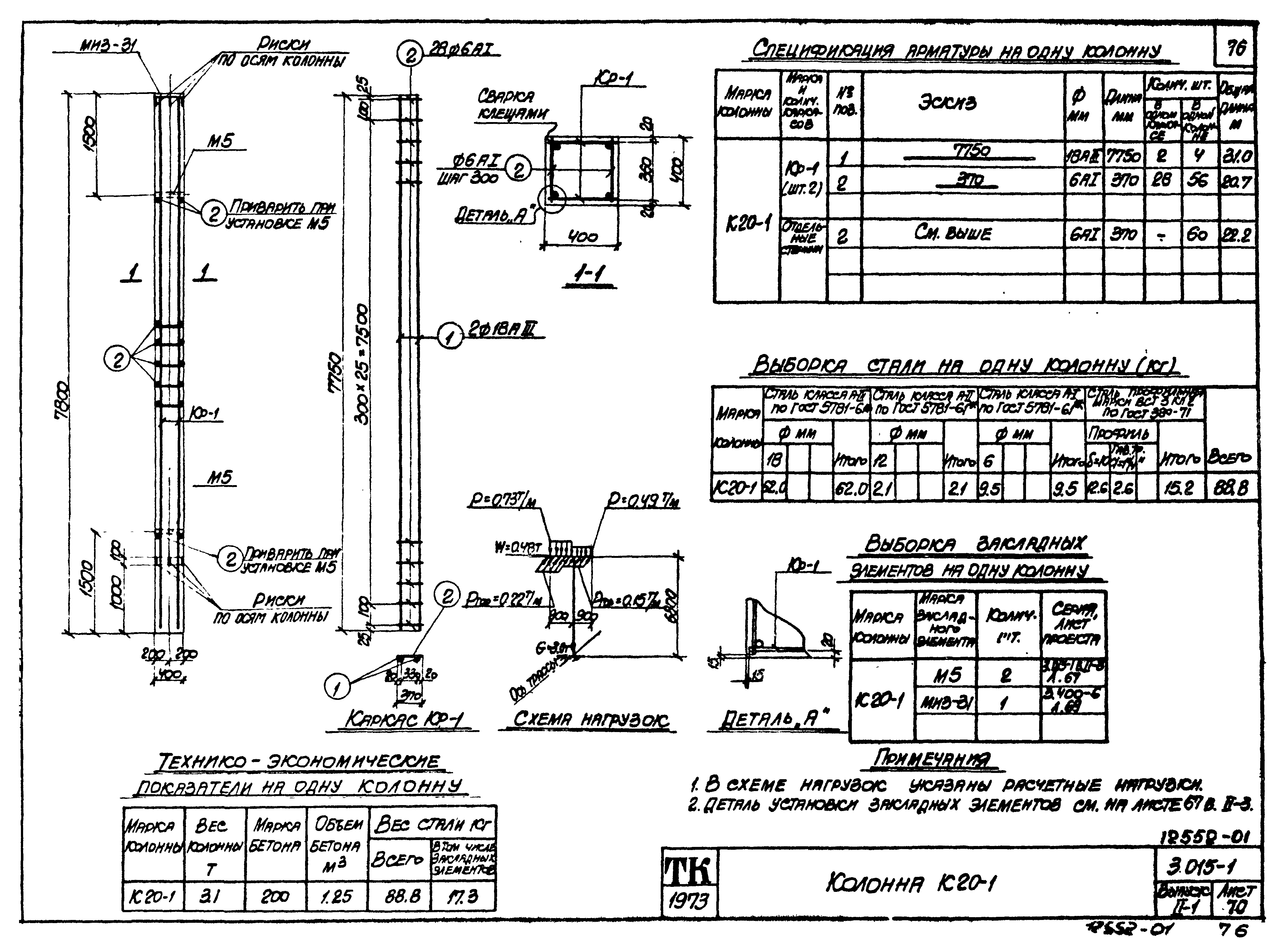 Серия 3.015-1