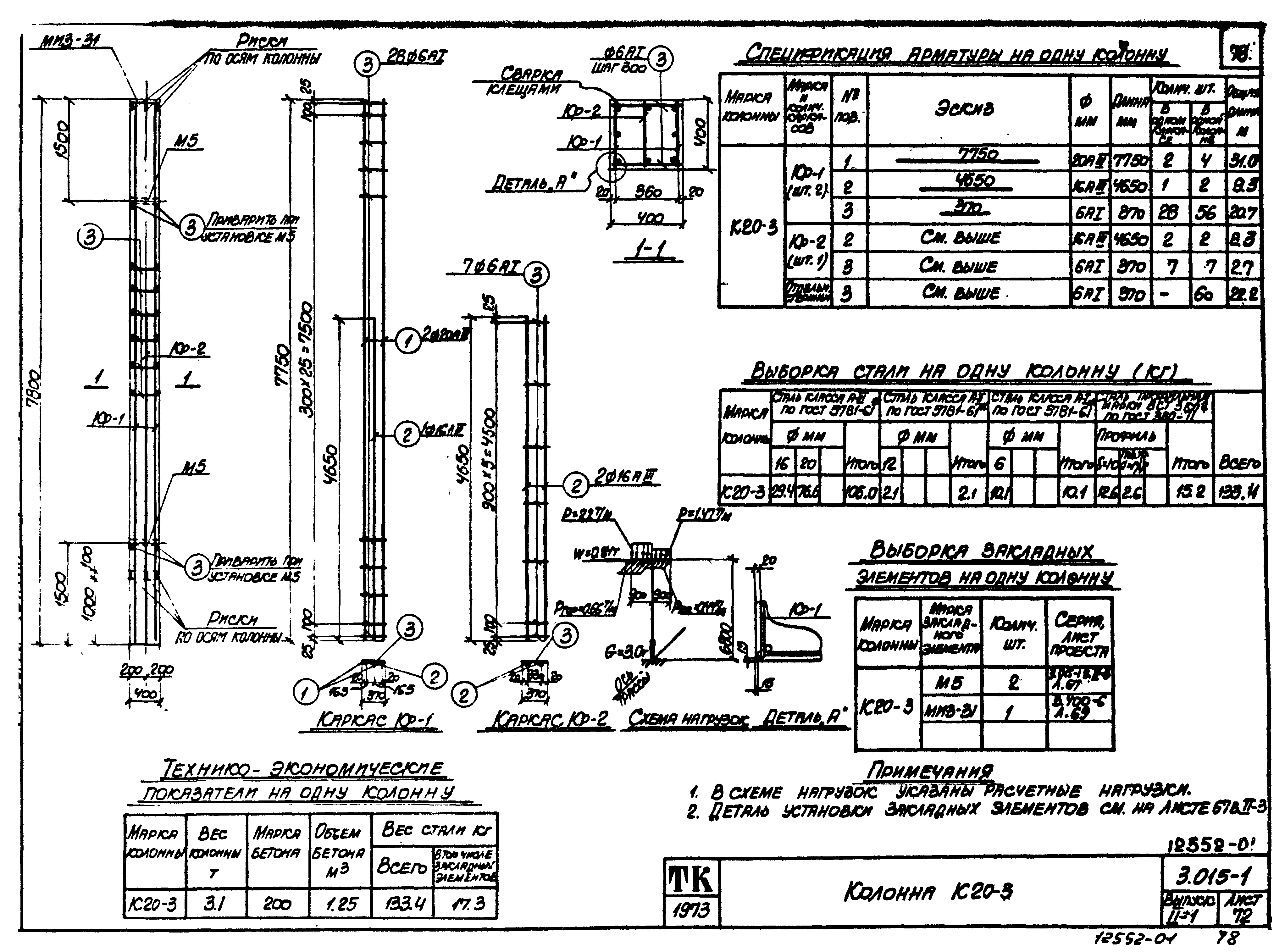 Серия 3.015-1