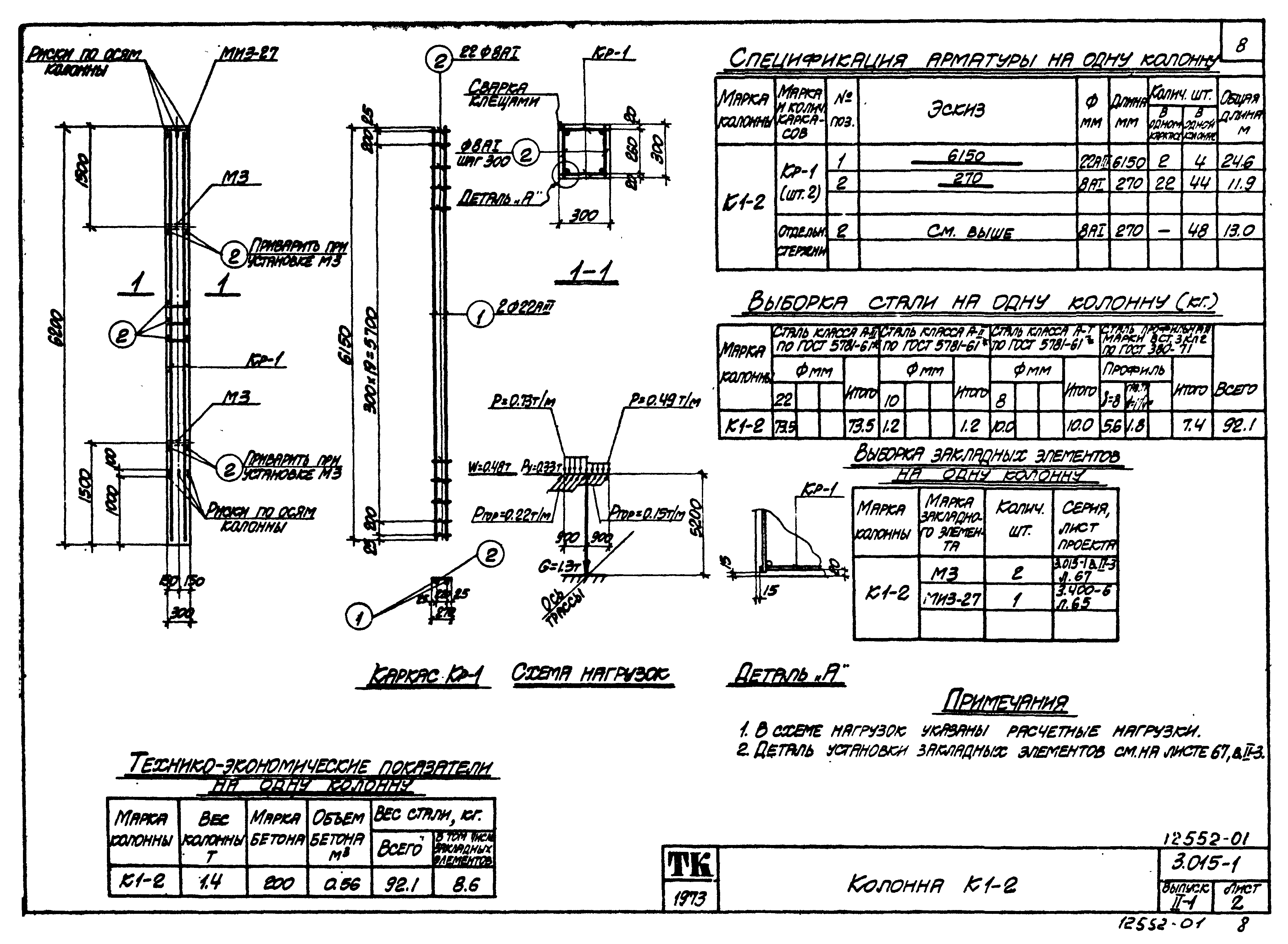 Серия 3.015-1