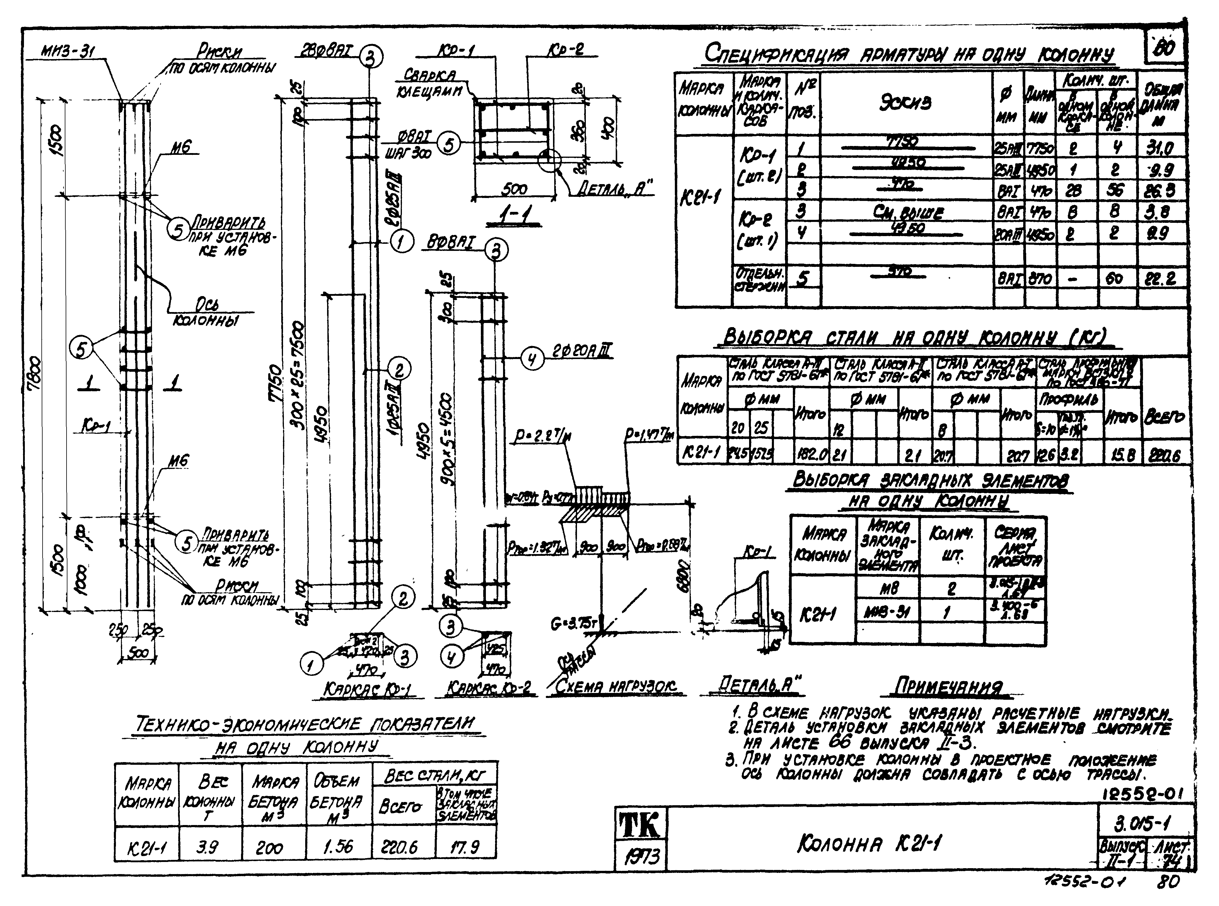 Серия 3.015-1