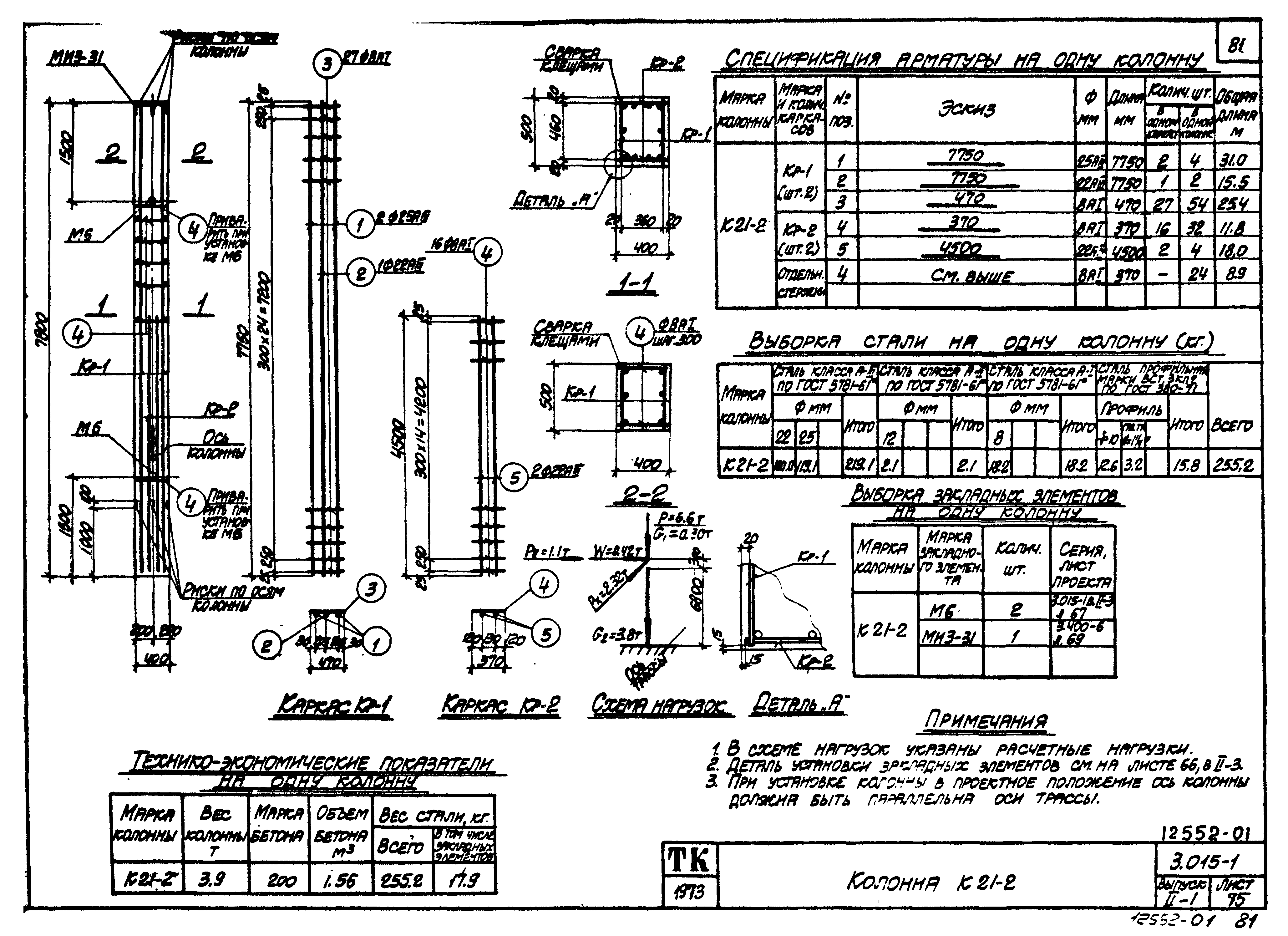 Серия 3.015-1