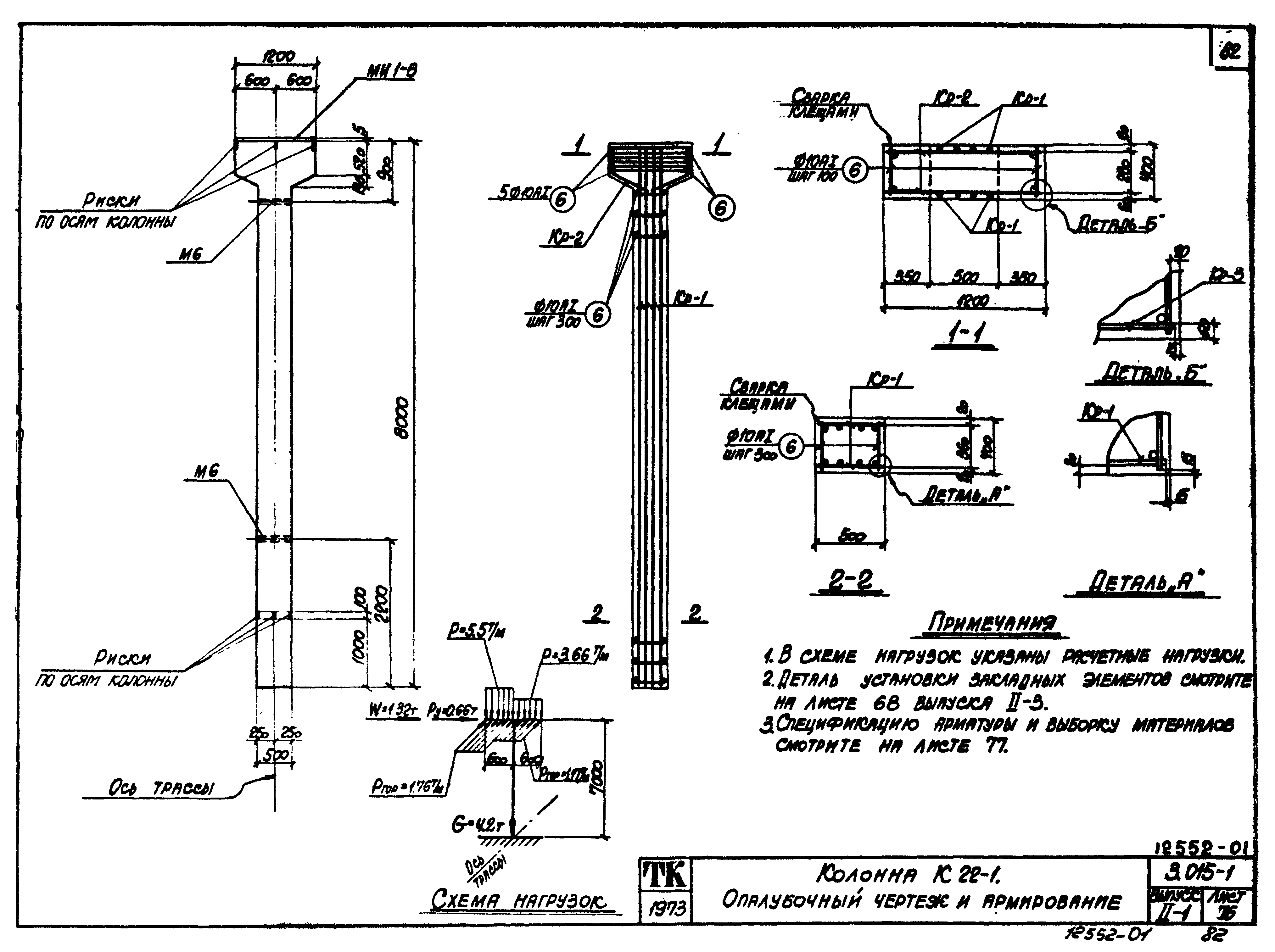 Серия 3.015-1