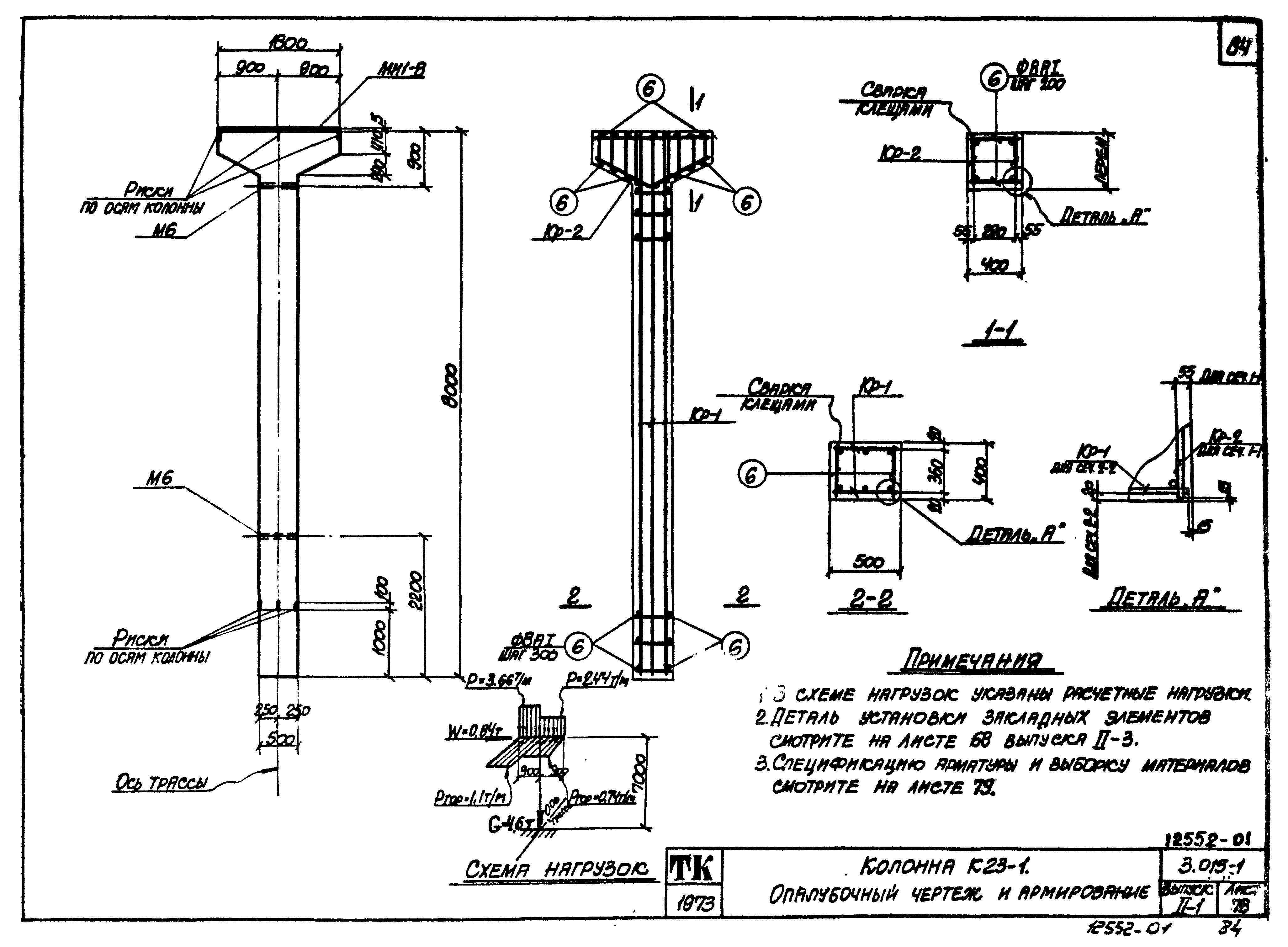 Серия 3.015-1