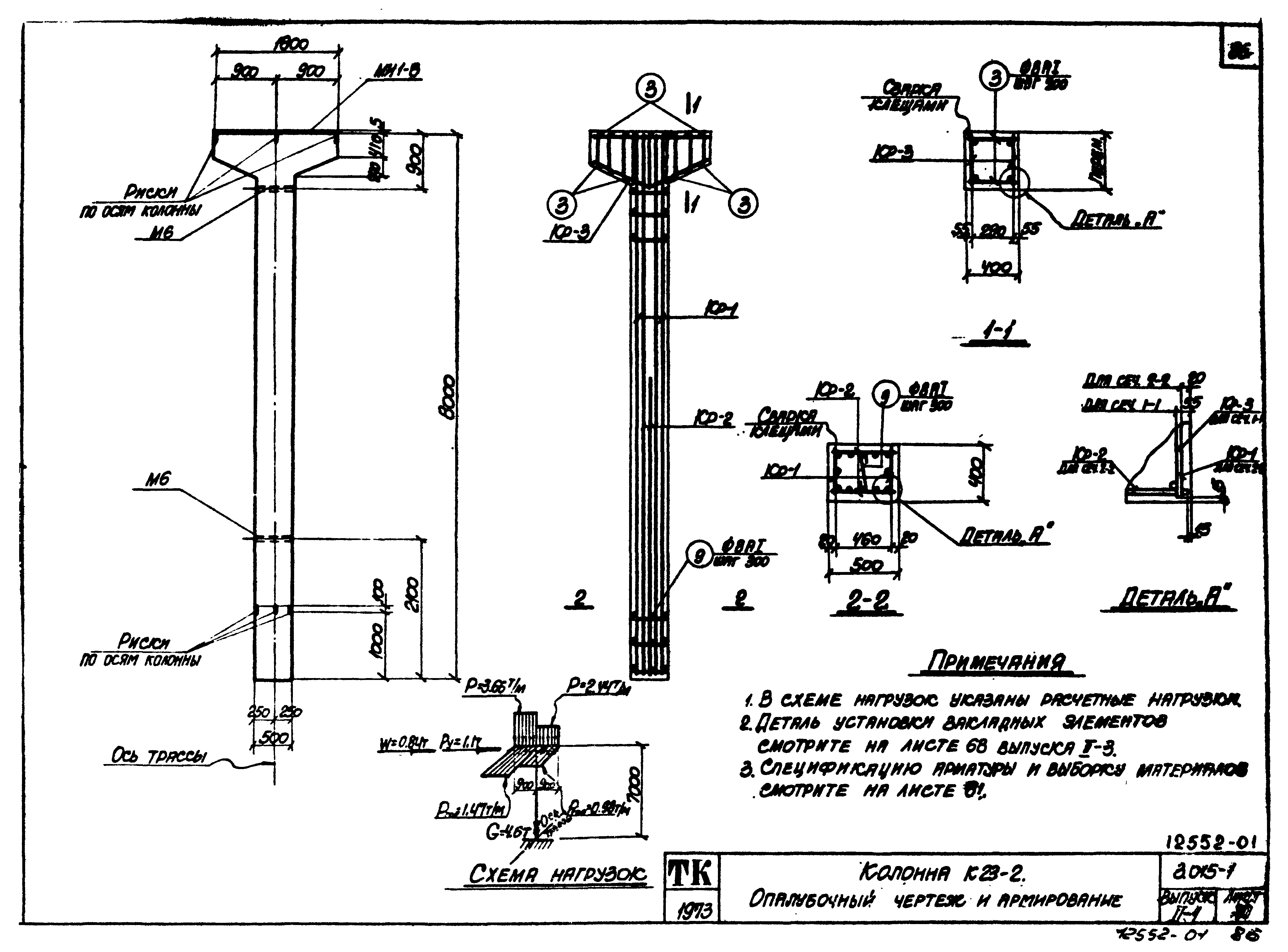 Серия 3.015-1