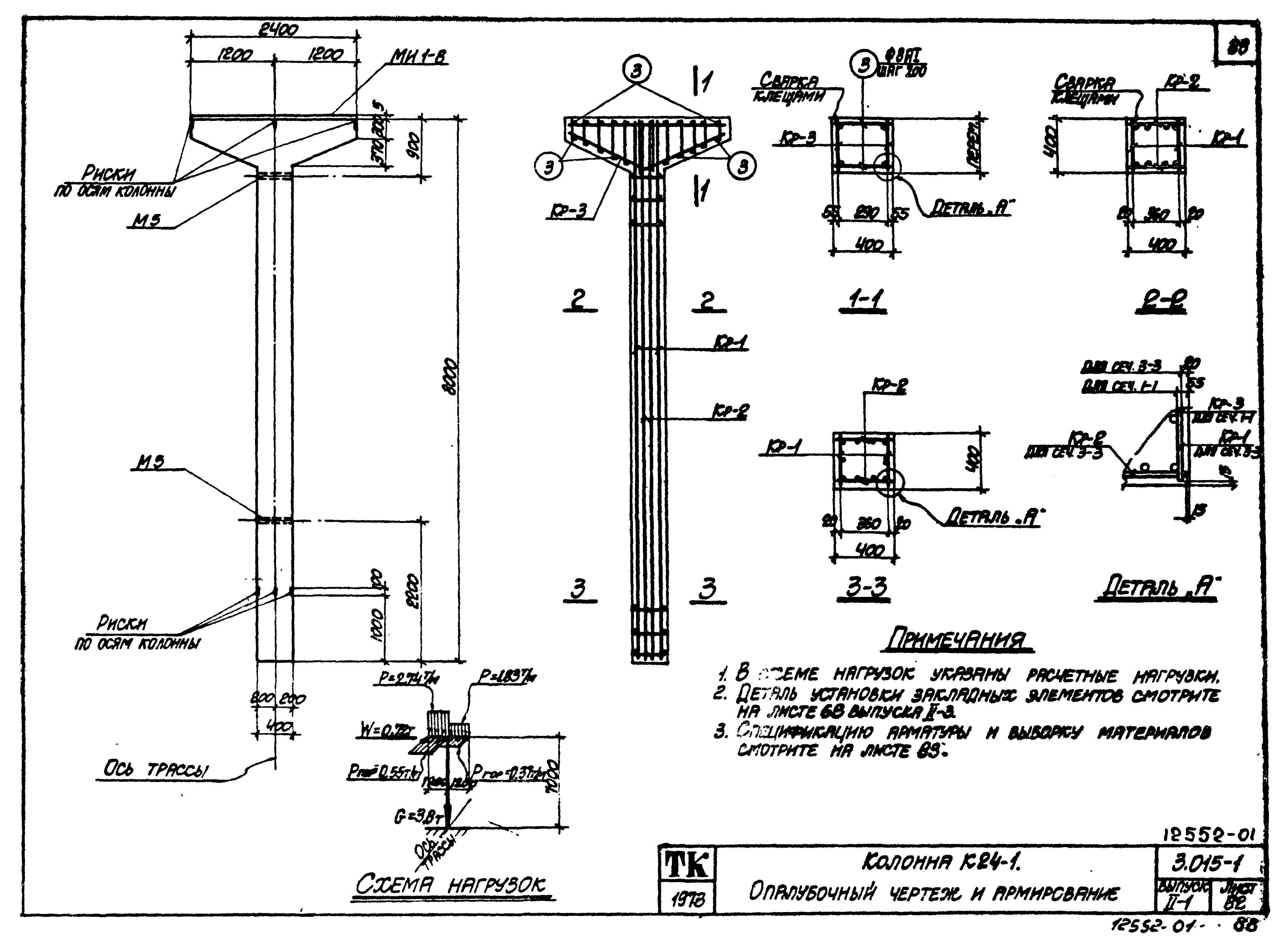 Серия 3.015-1