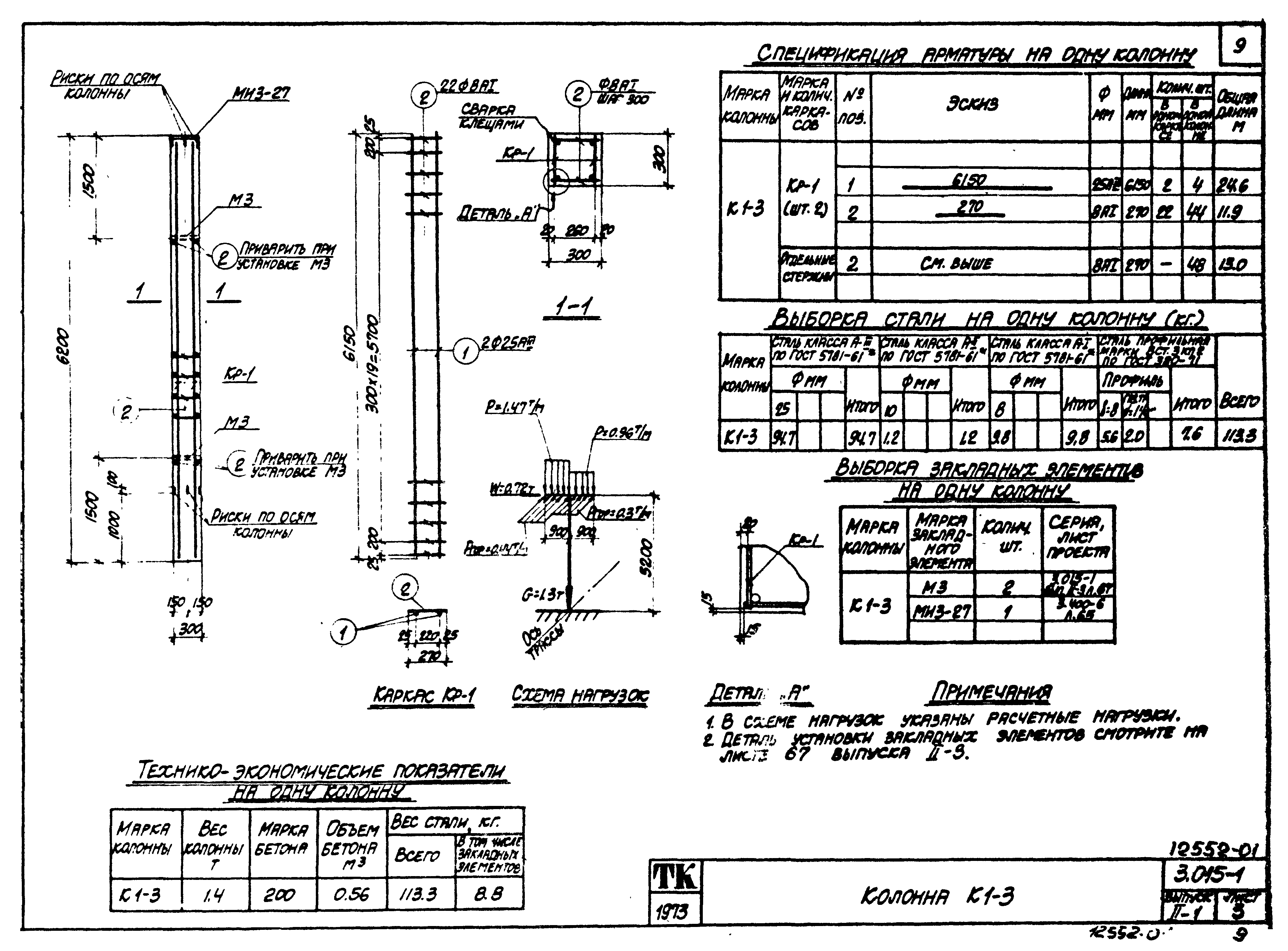 Серия 3.015-1