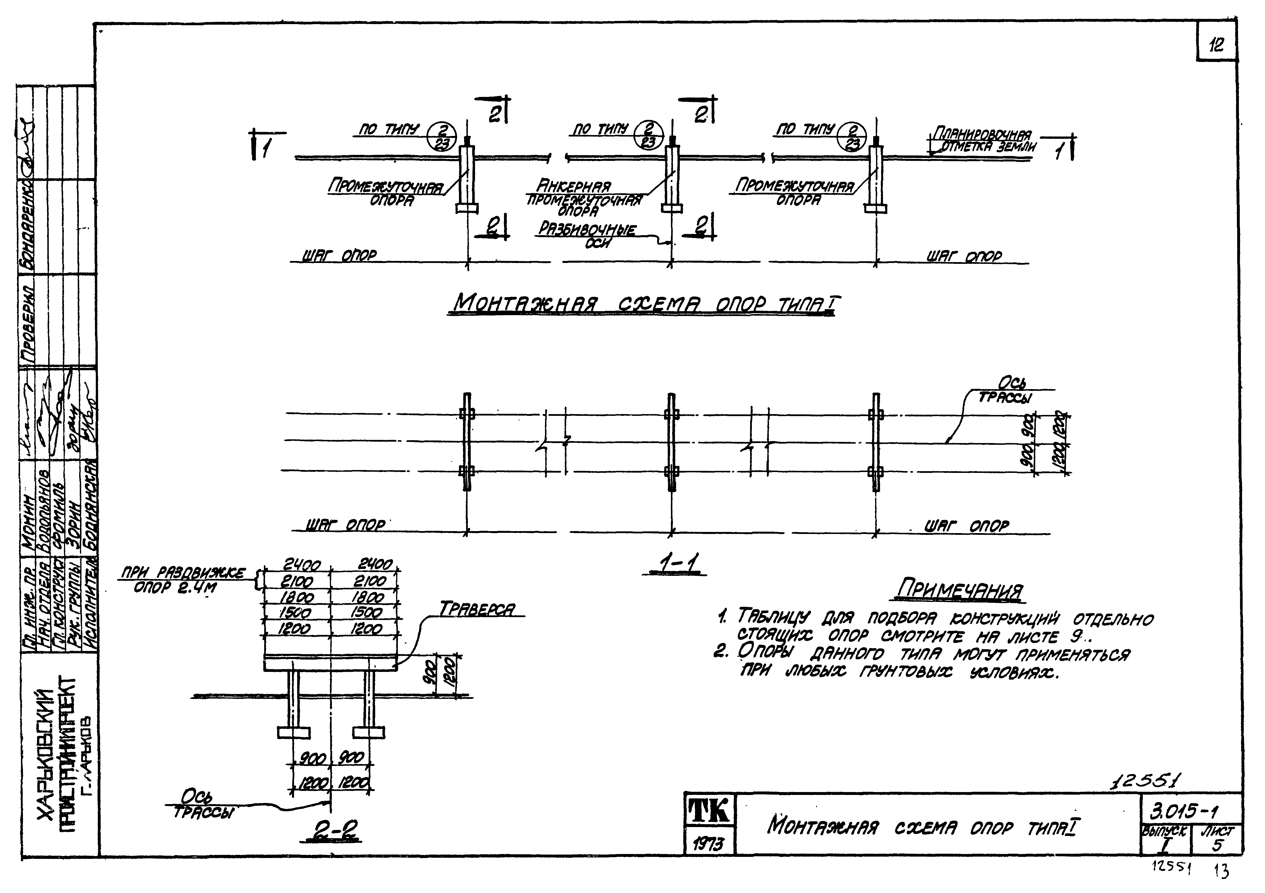 Серия 3.015-1