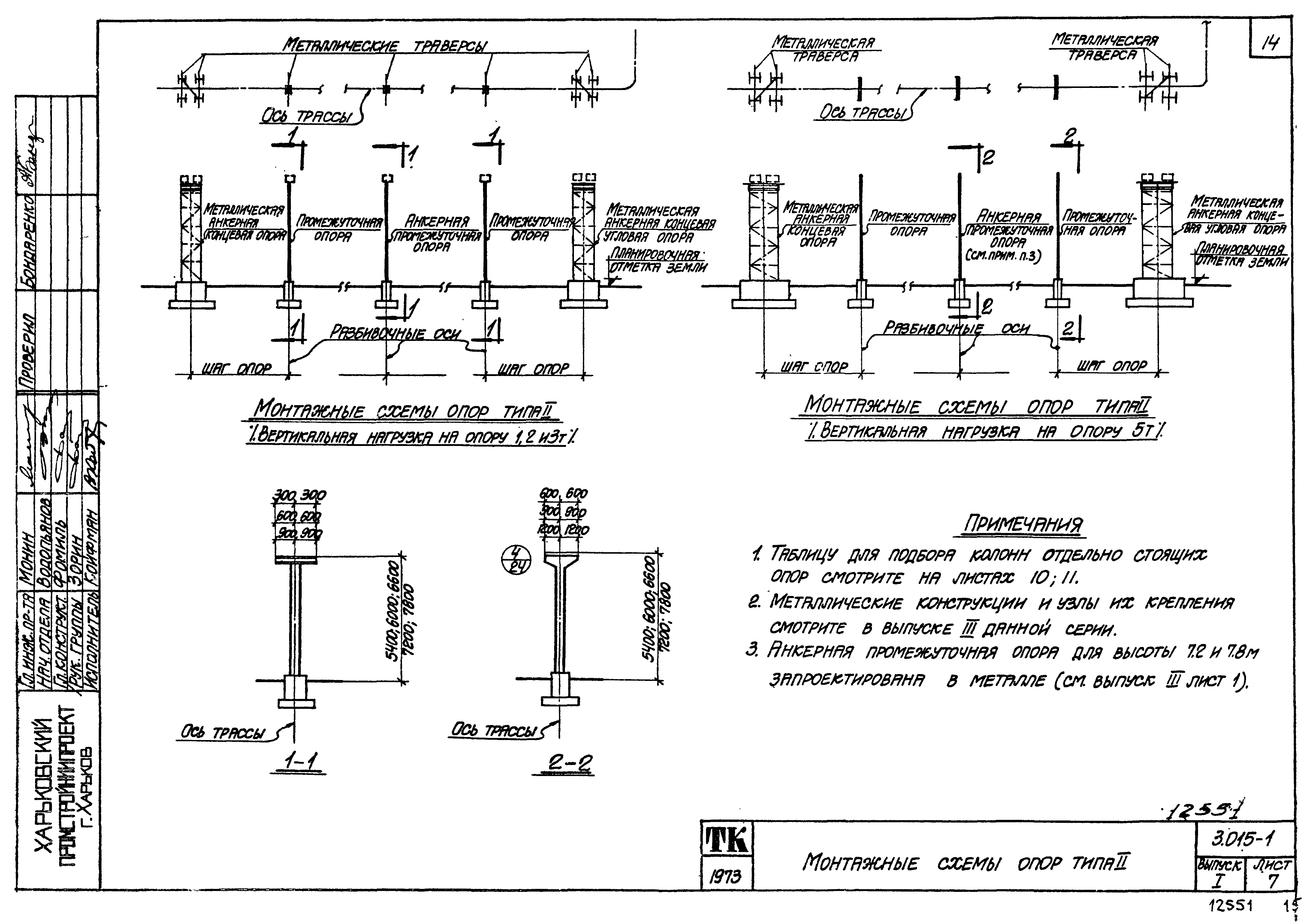 Серия 3.015-1