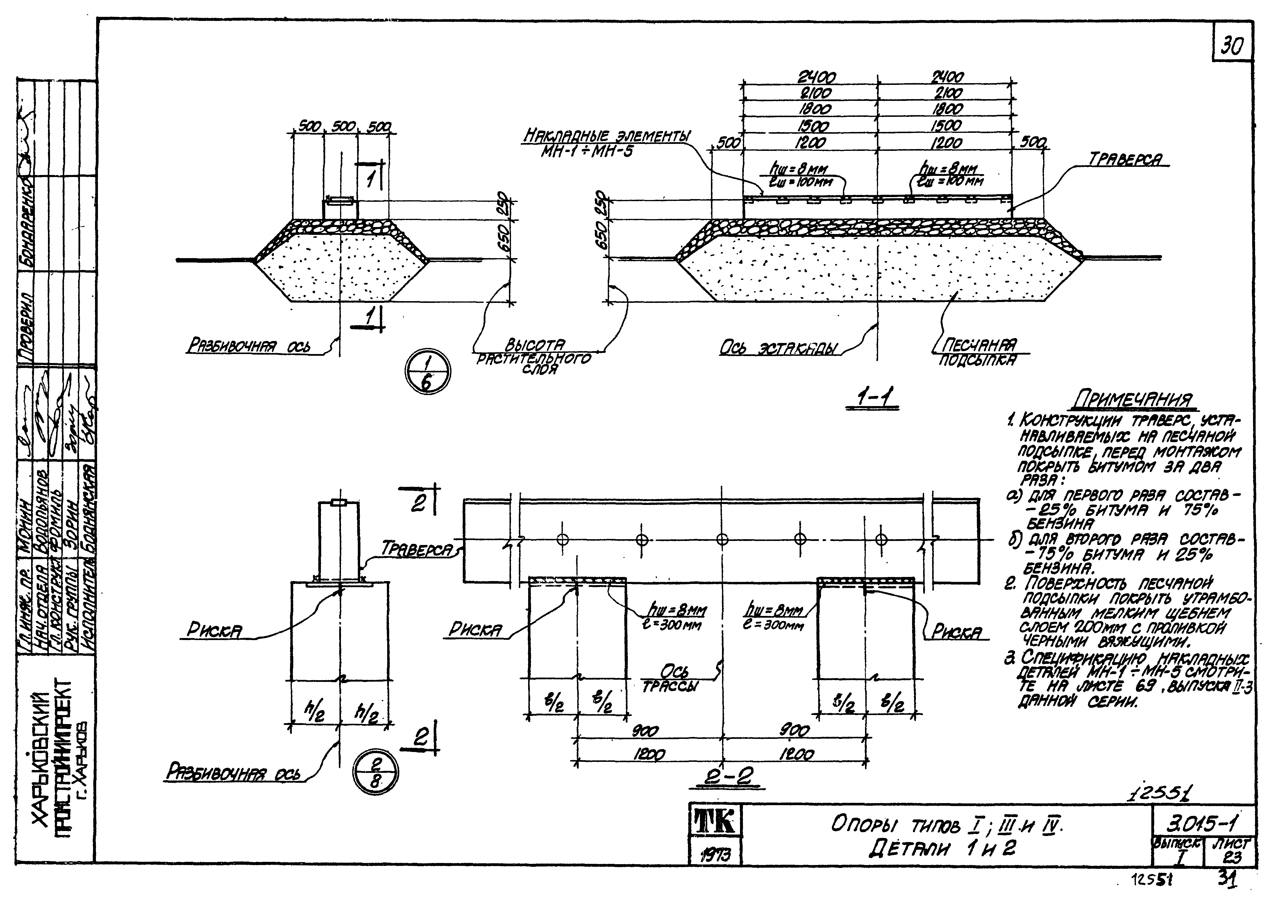 Серия 3.015-1