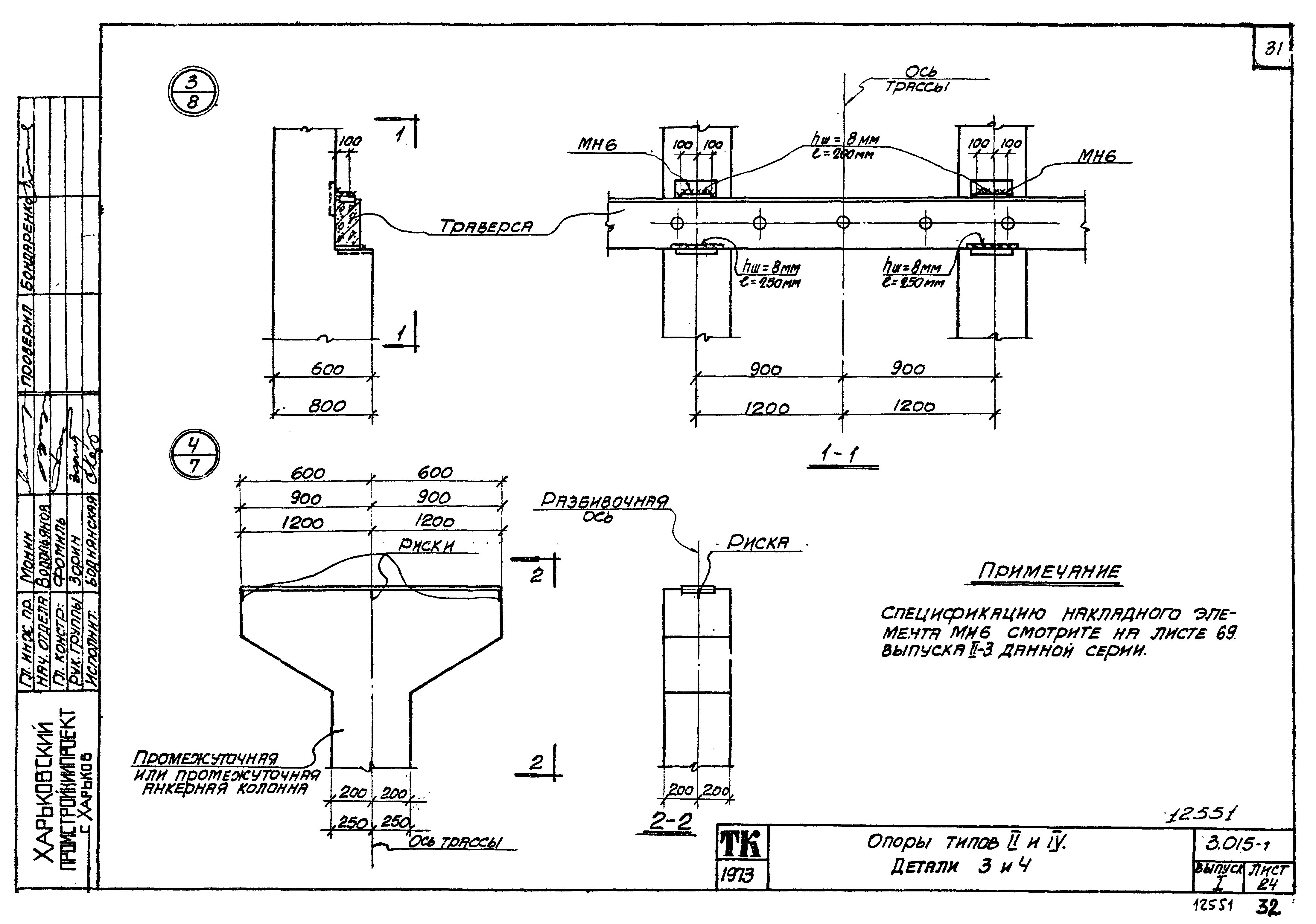 Серия 3.015-1