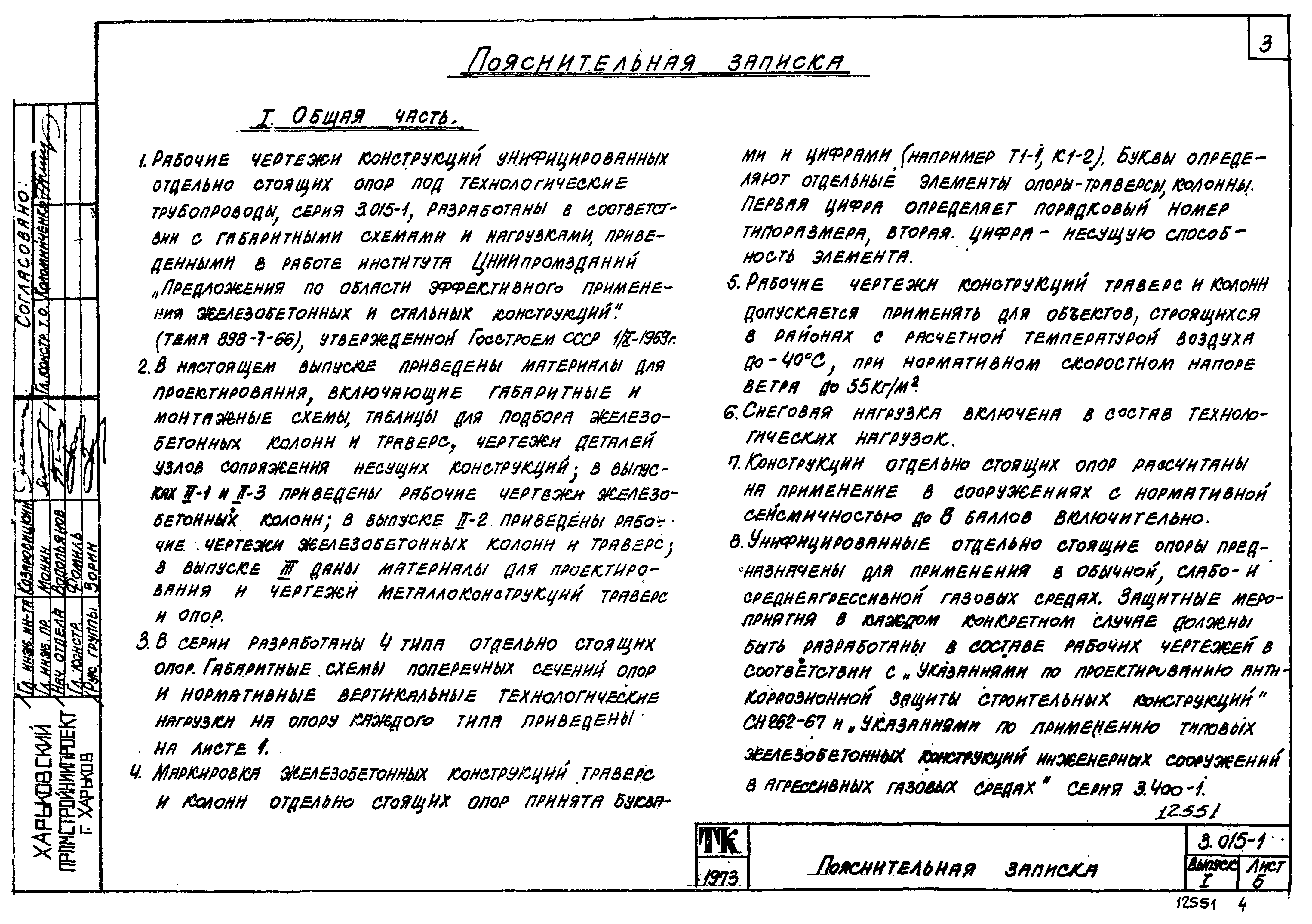 Серия 3.015-1