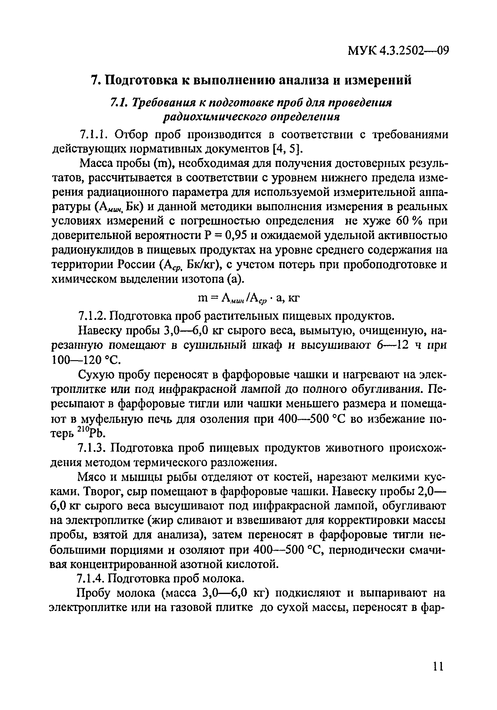 МУК 4.3.2502-09