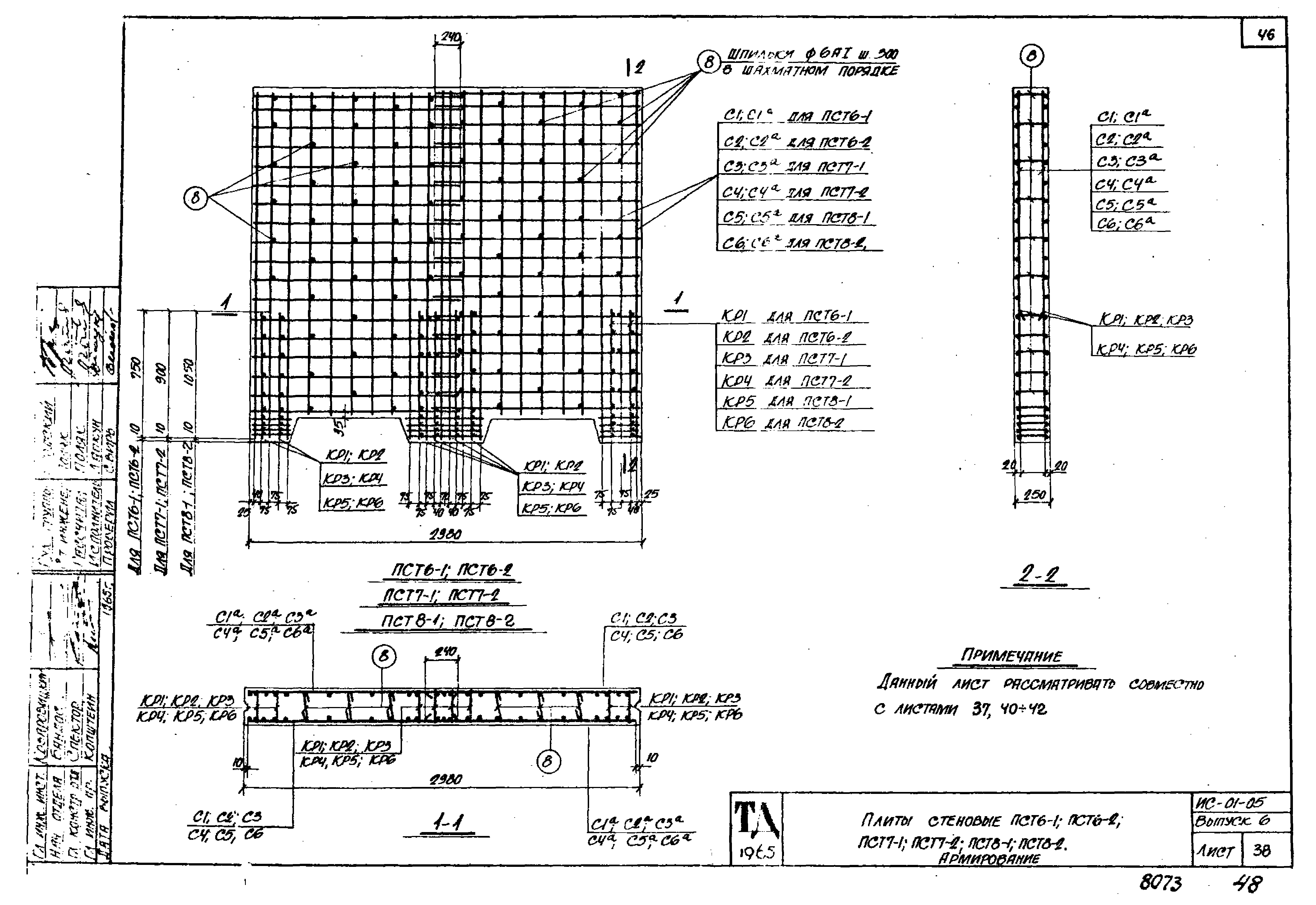 Серия ИС-01-05