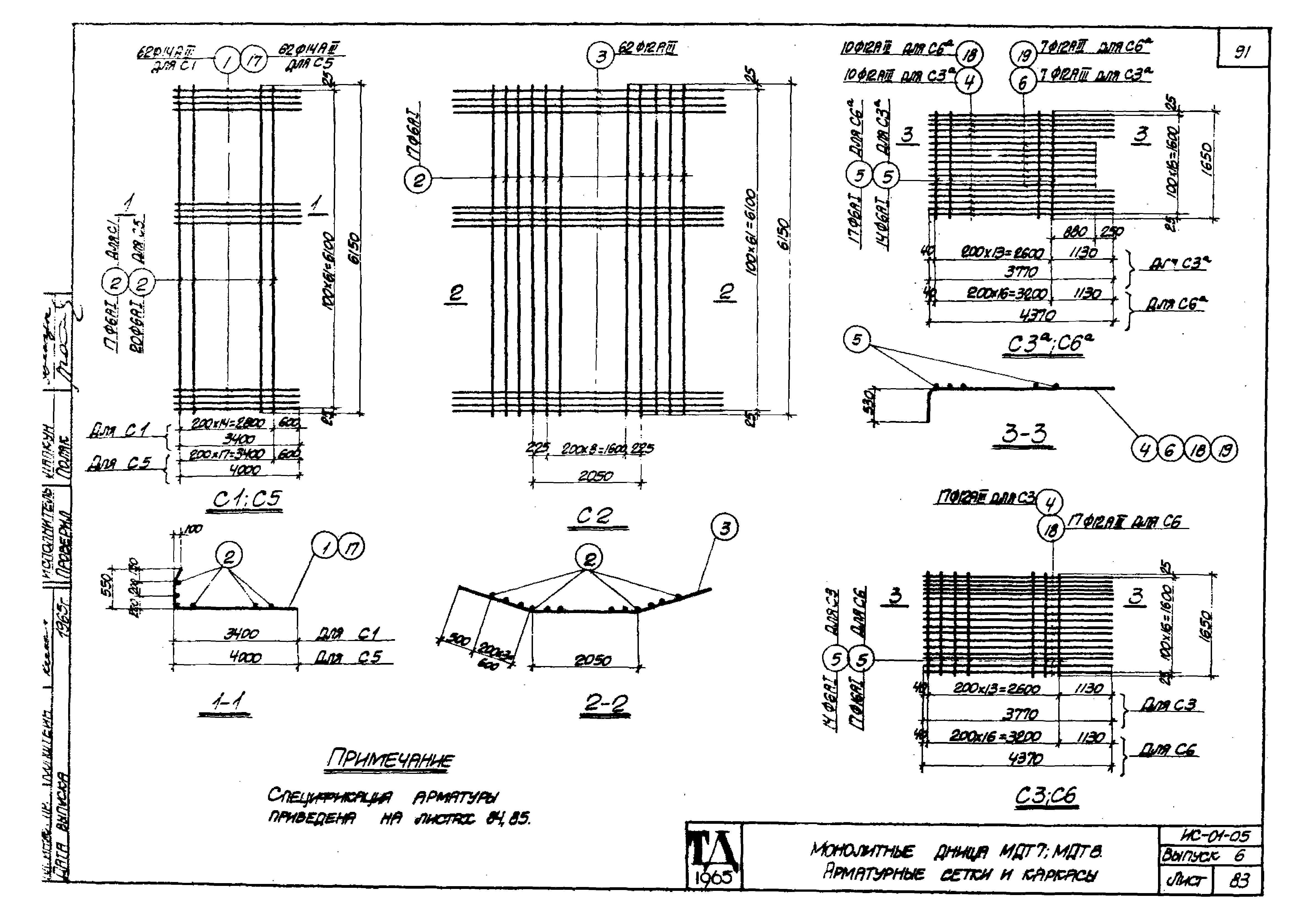 Серия ИС-01-05