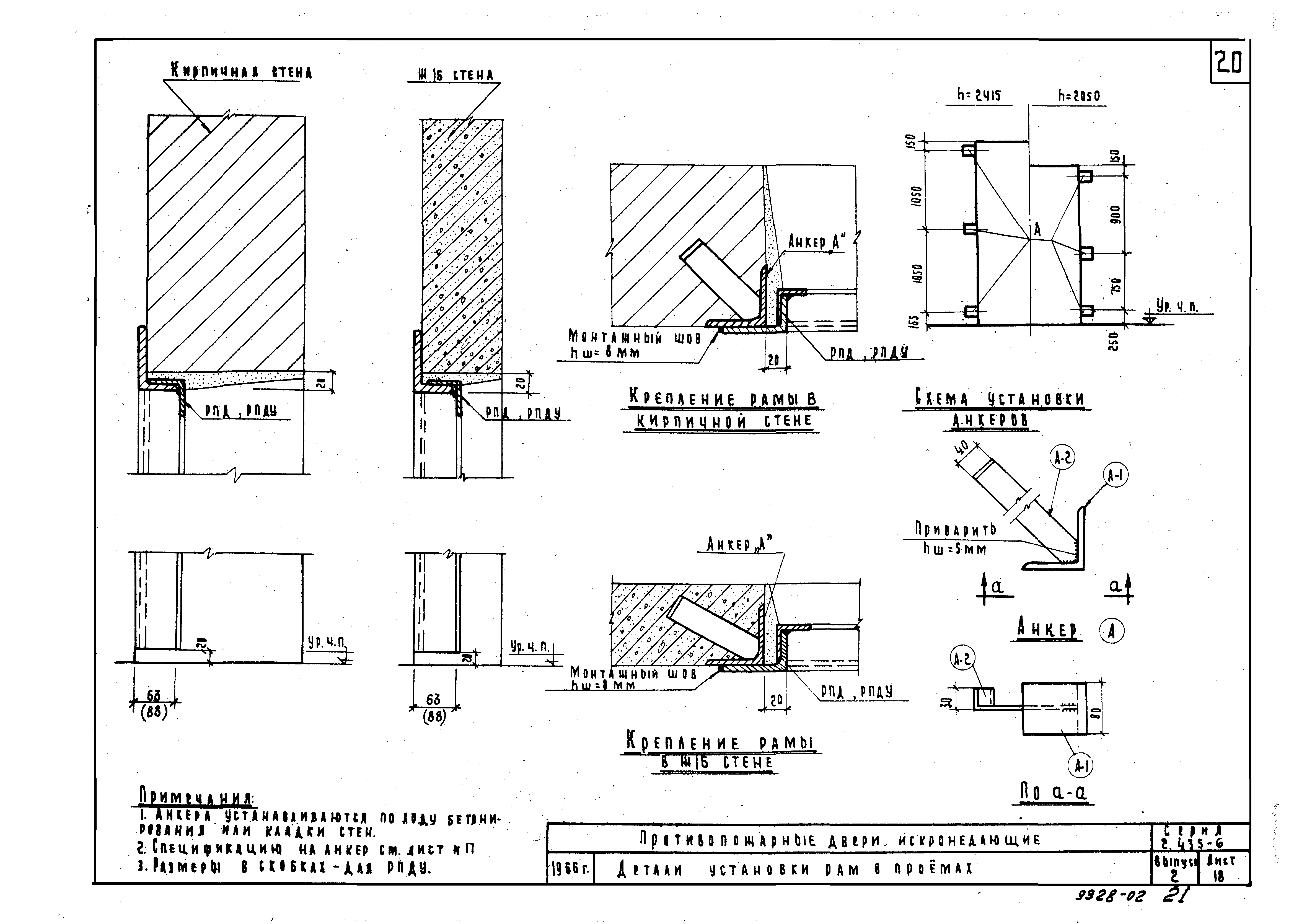 Серия 2.435-6