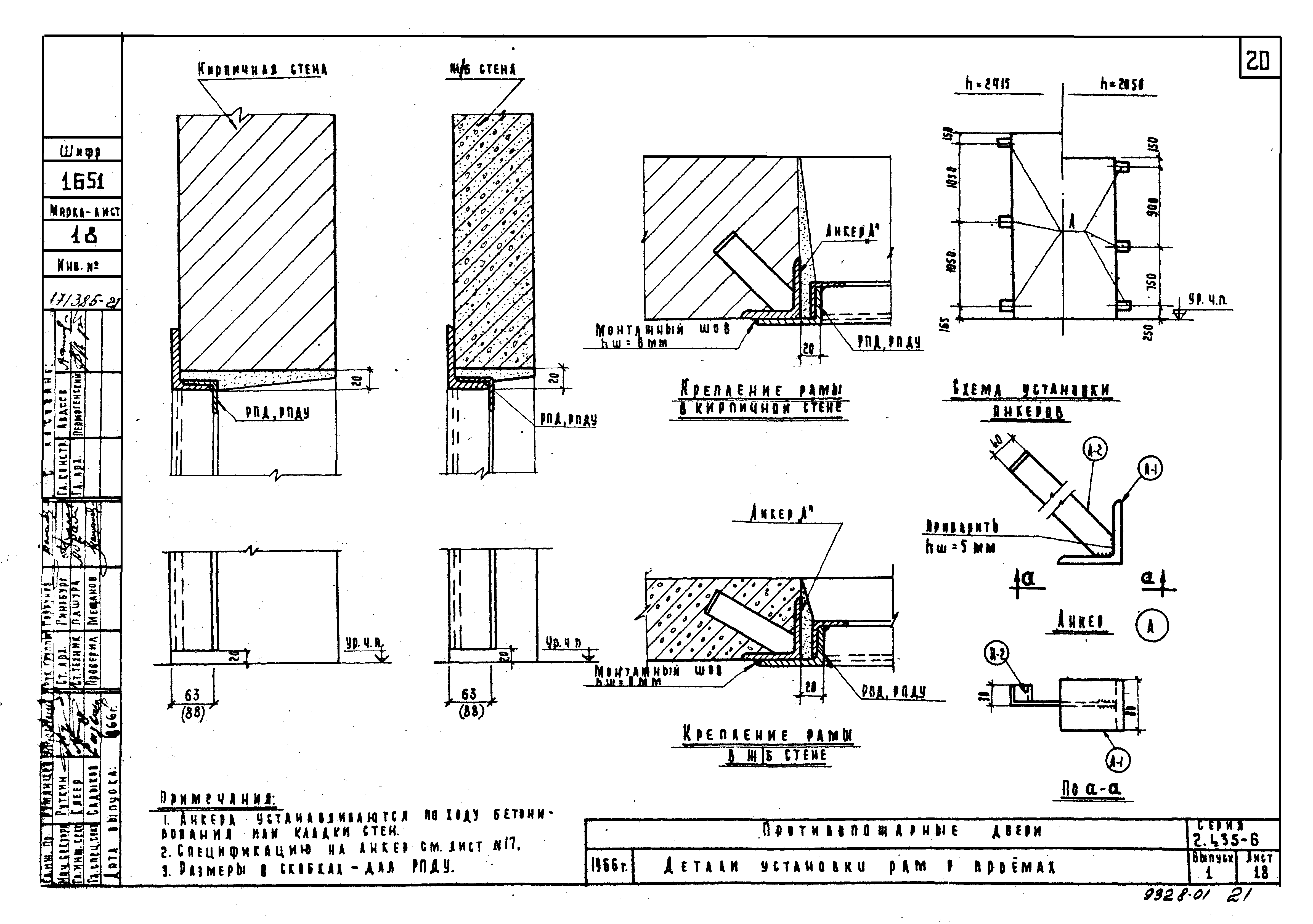 Серия 2.435-6