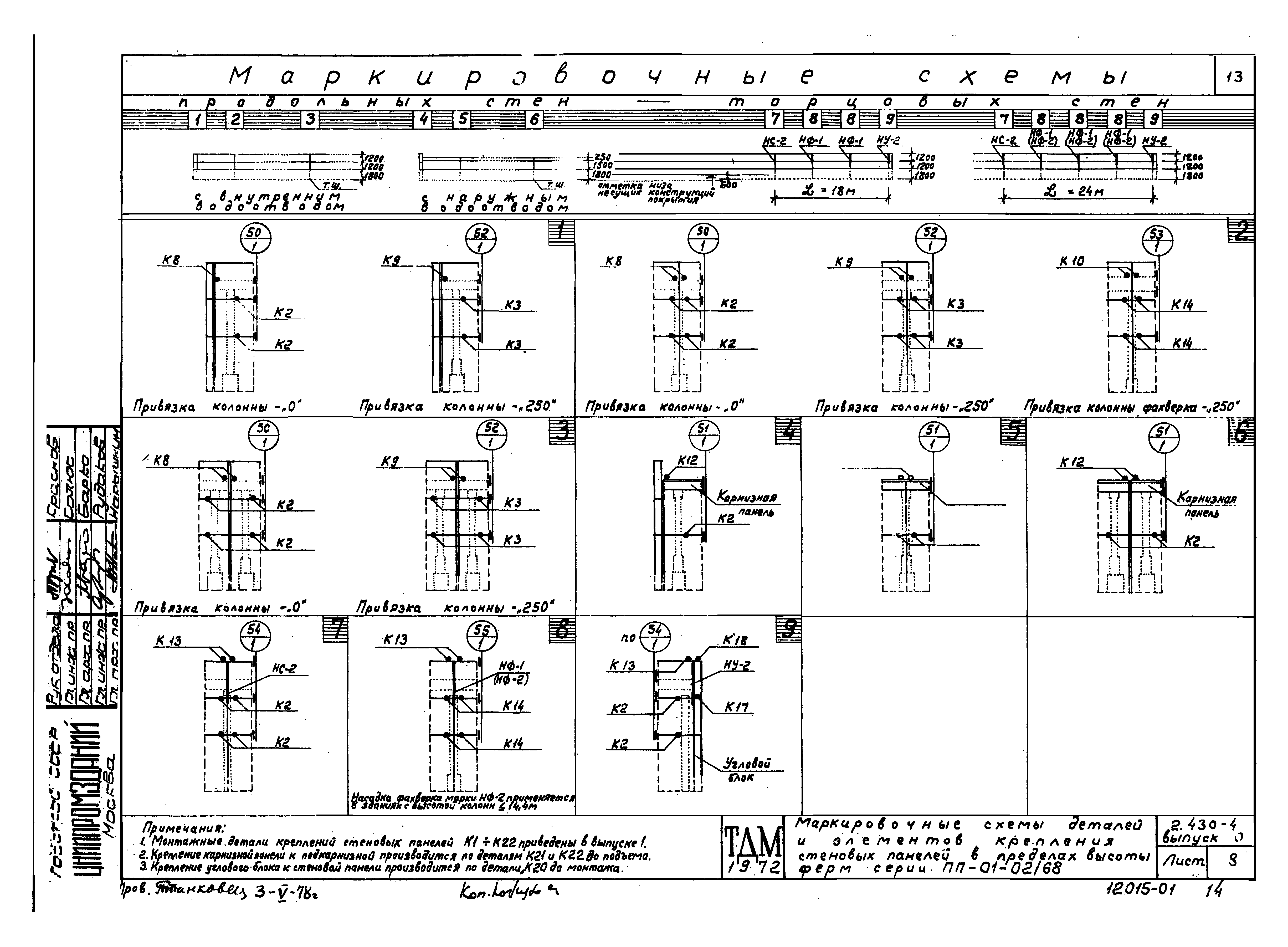 Серия 2.430-4