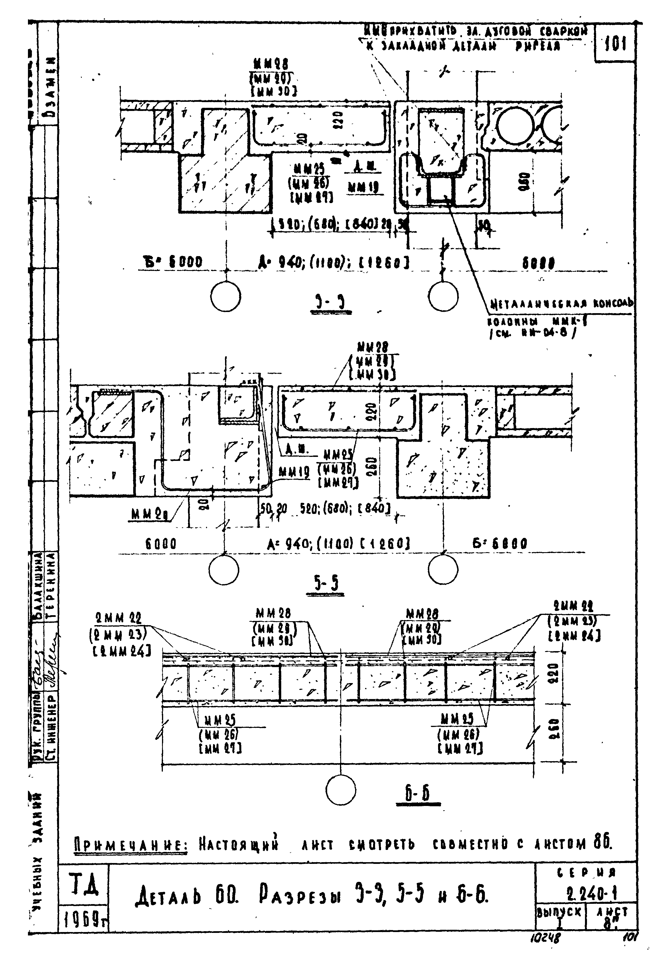 Серия 2.240-1