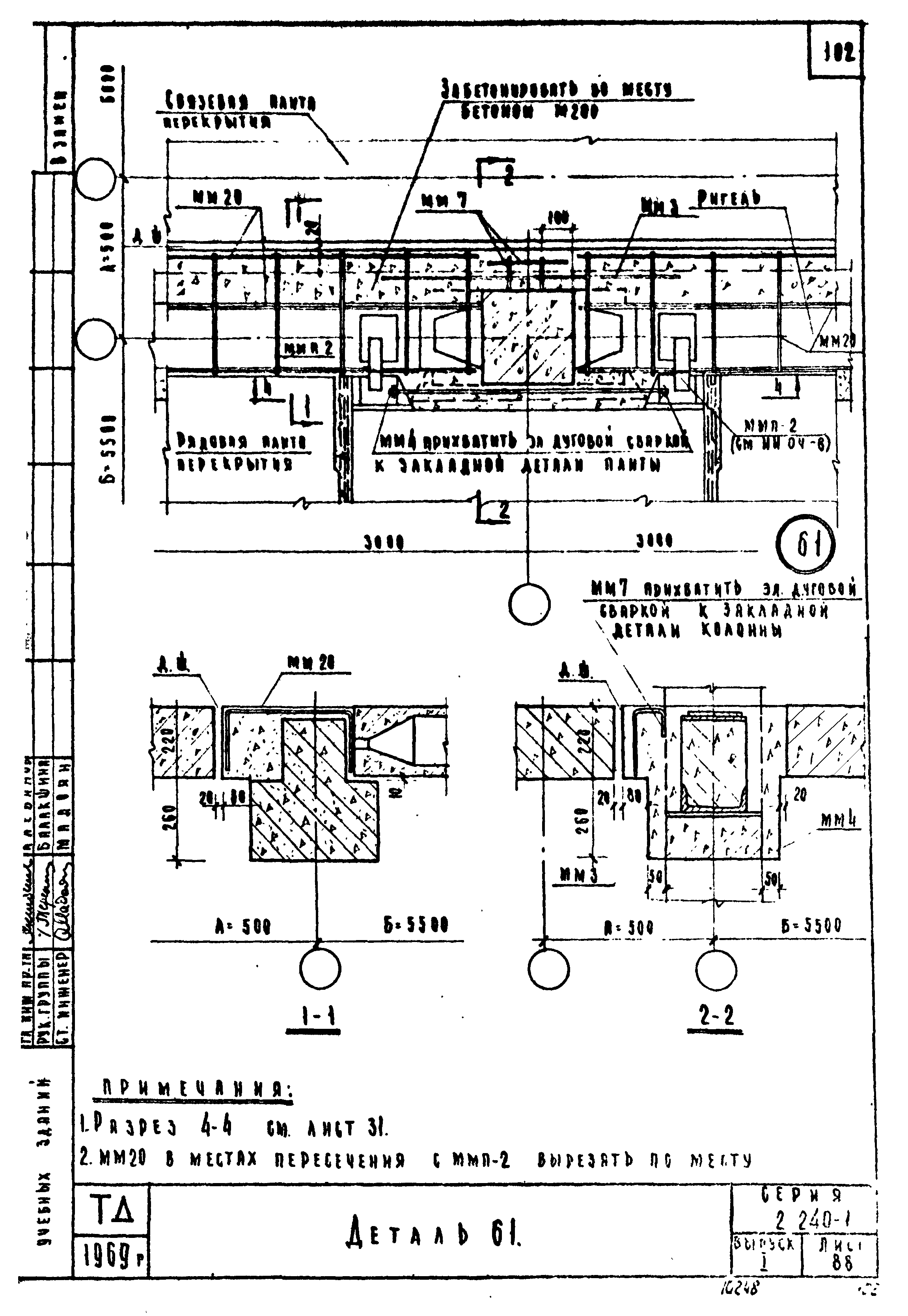 Серия 2.240-1