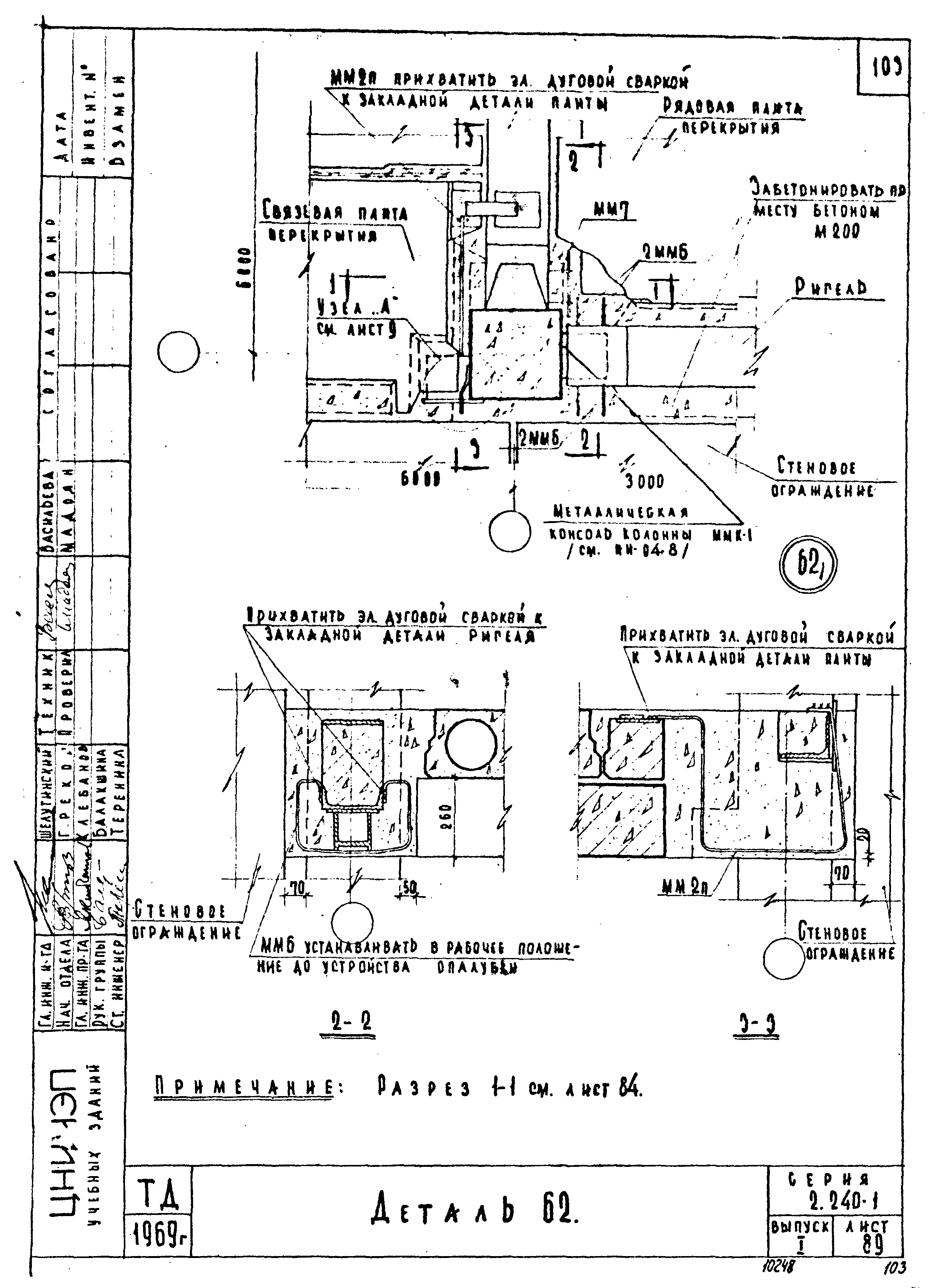 Серия 2.240-1