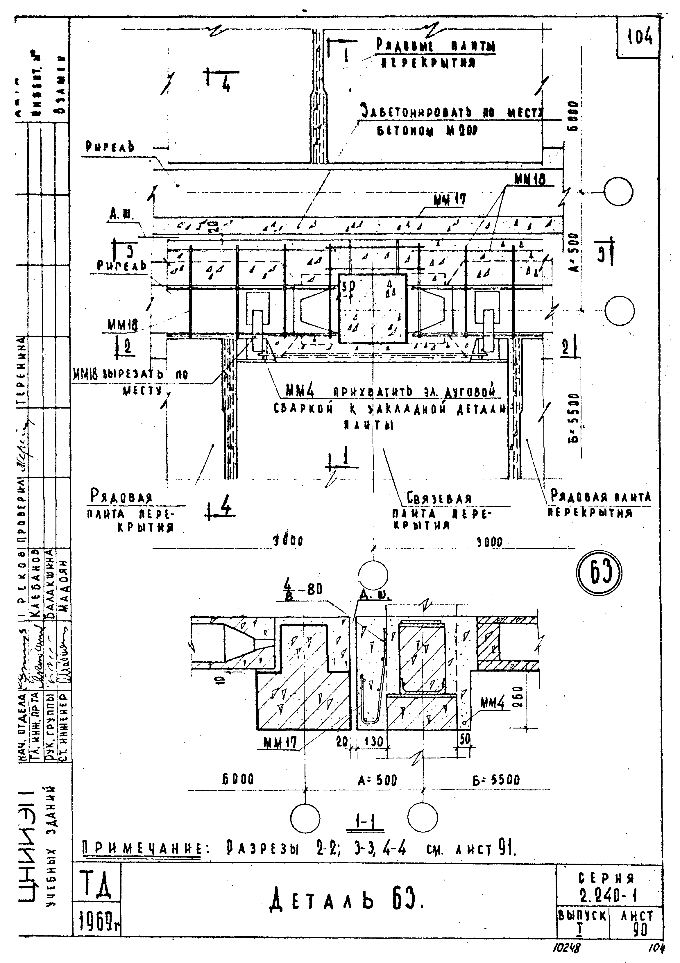 Серия 2.240-1