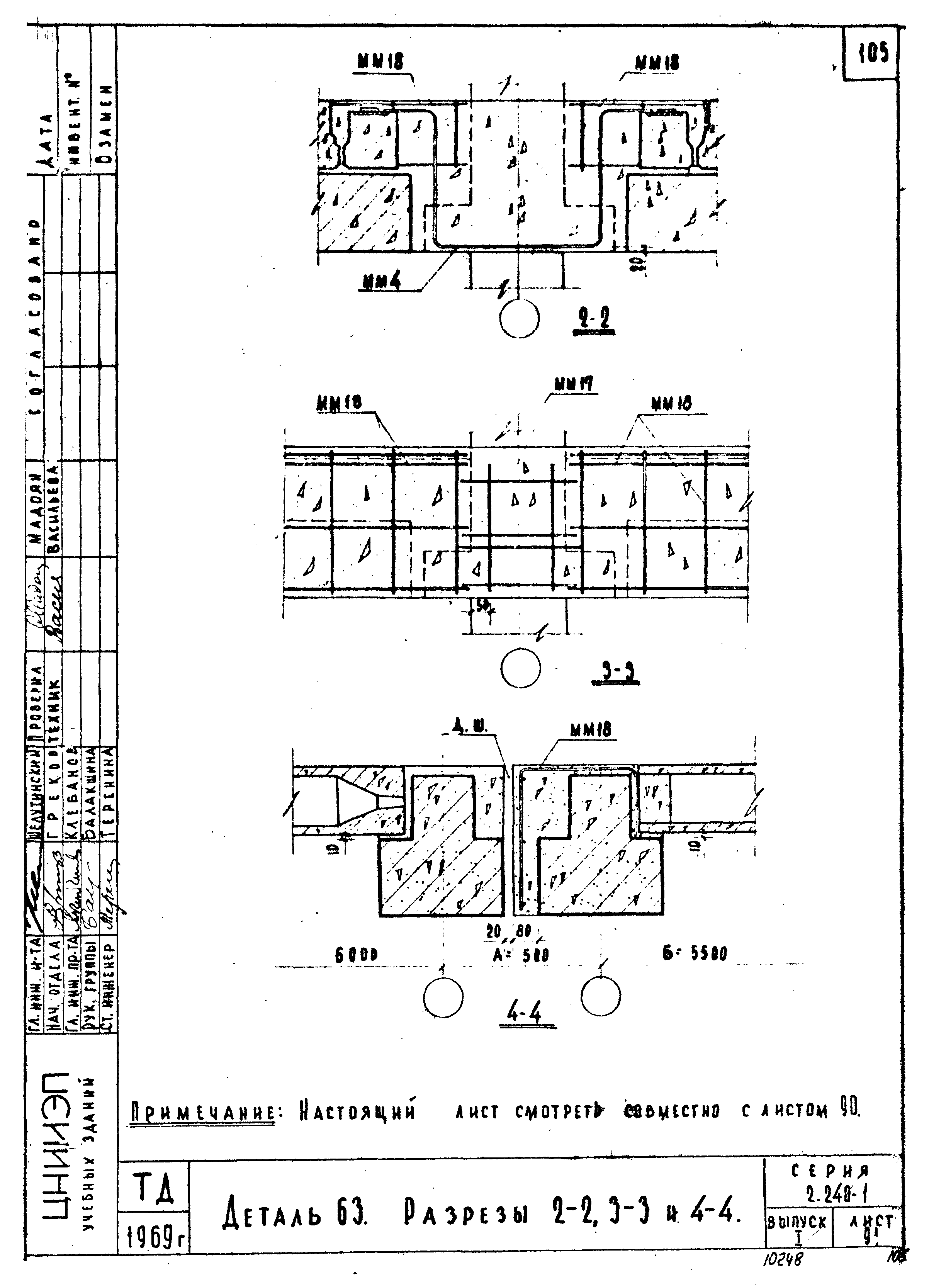 Серия 2.240-1