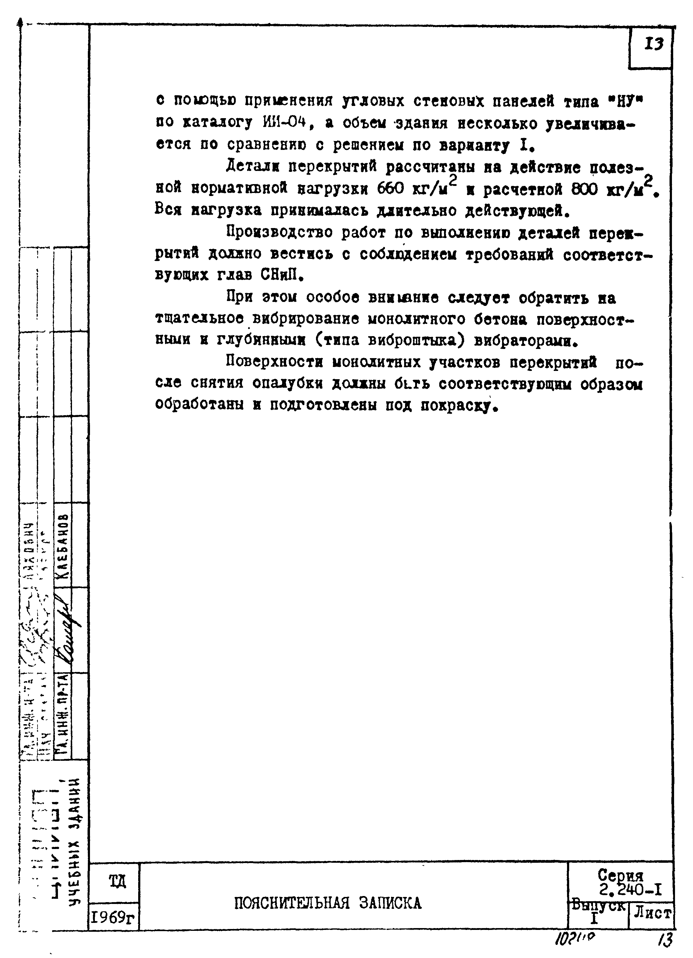 Серия 2.240-1