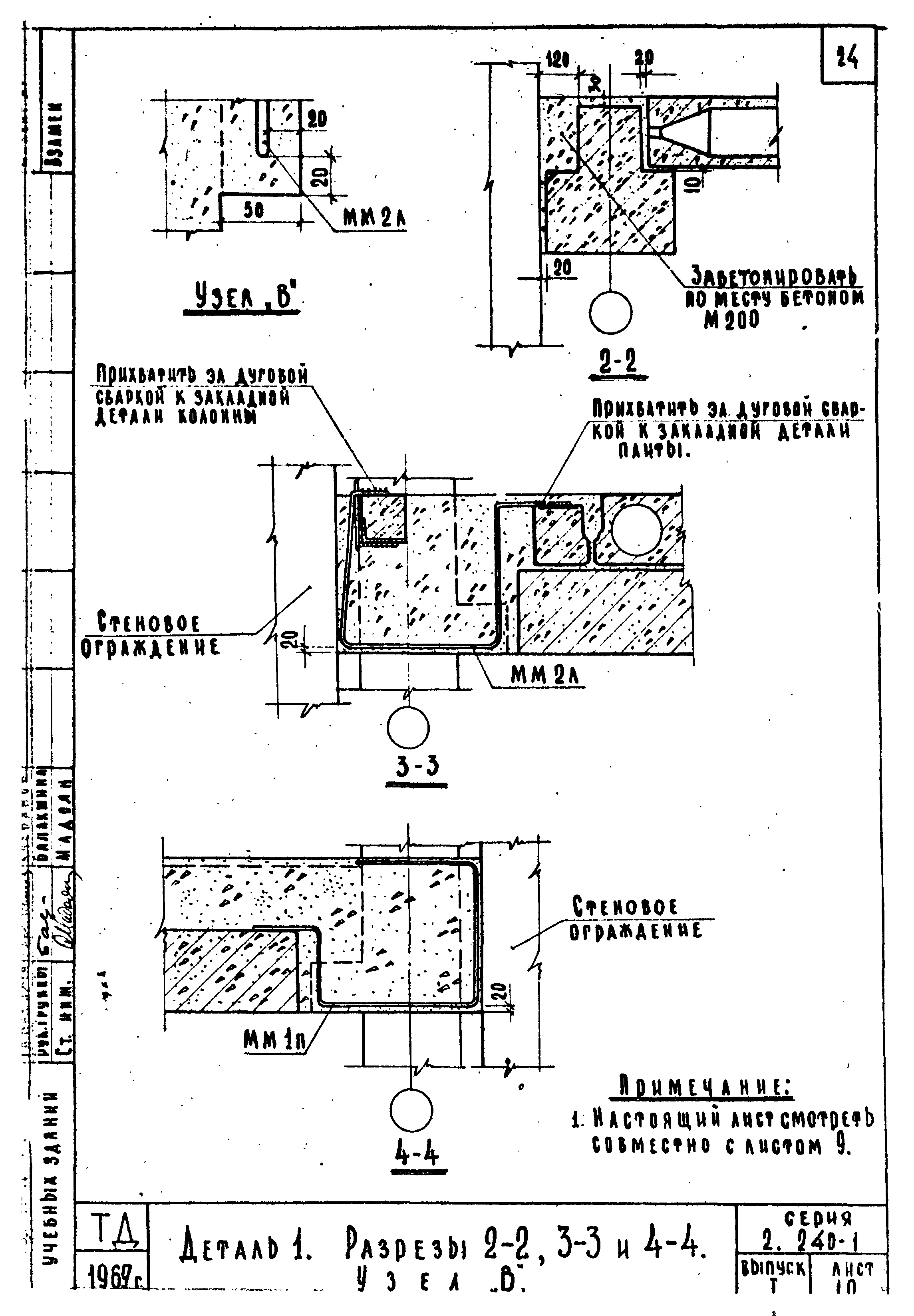 Серия 2.240-1