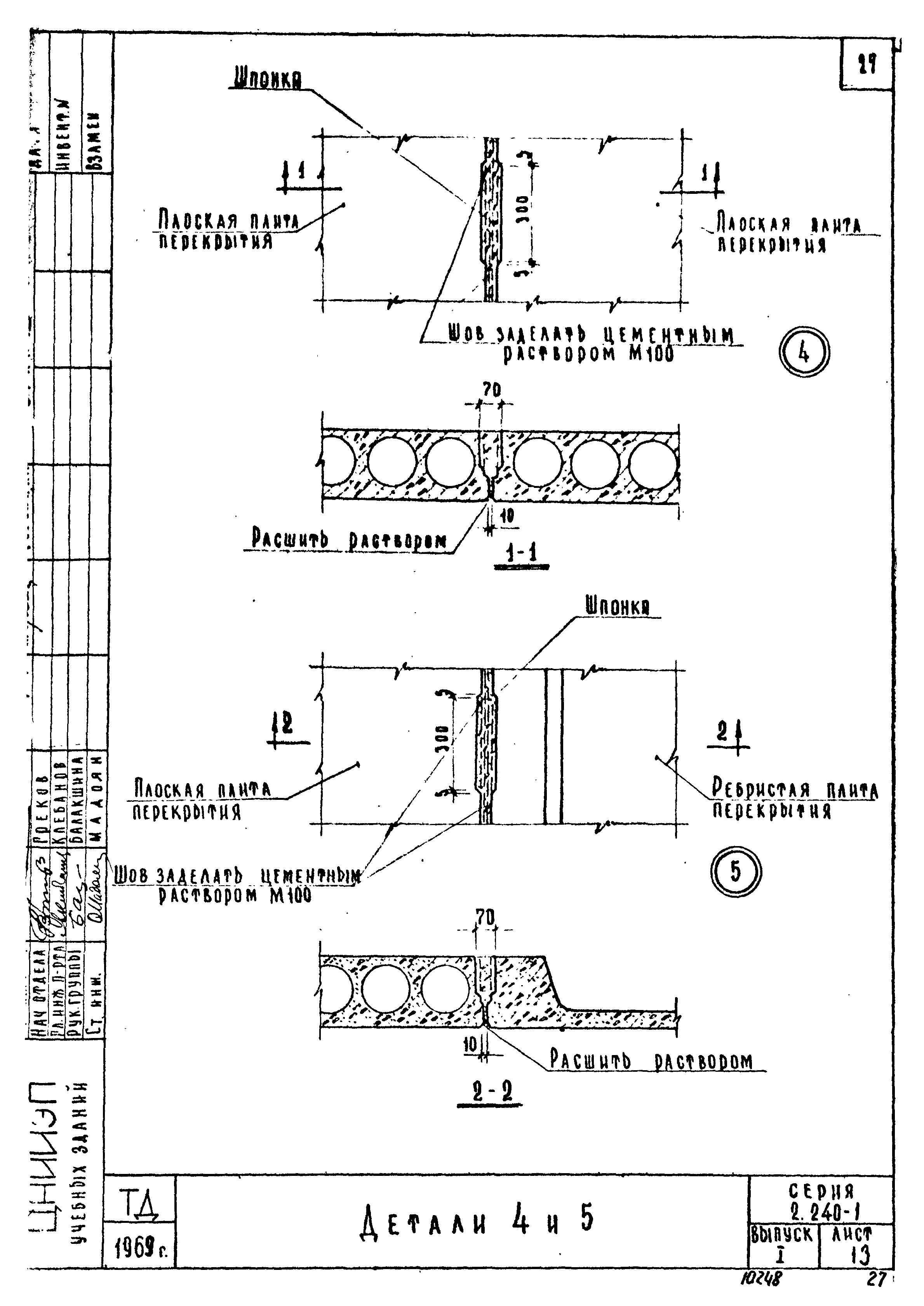 Серия 2.240-1